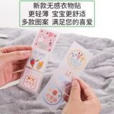 Детская водонепроницаемая именная наклейка для детского сада, форма, с вышивкой