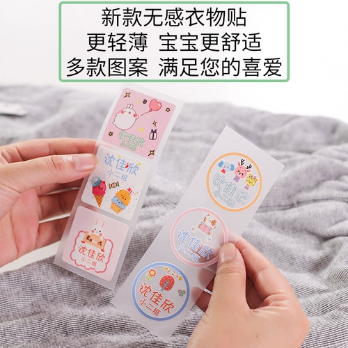 Детская водонепроницаемая именная наклейка для детского сада, форма, с вышивкой