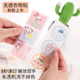 Детская водонепроницаемая именная наклейка для детского сада, форма, с вышивкой