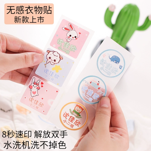 Детская водонепроницаемая именная наклейка для детского сада, форма, с вышивкой