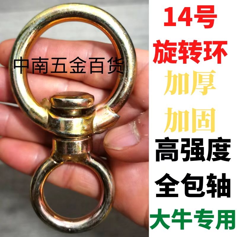 Universal eight-word swivel buckle rotary active ring link ring bull sheep ring dog link chain iron ring buckle reinforced swivel ring-Taobao