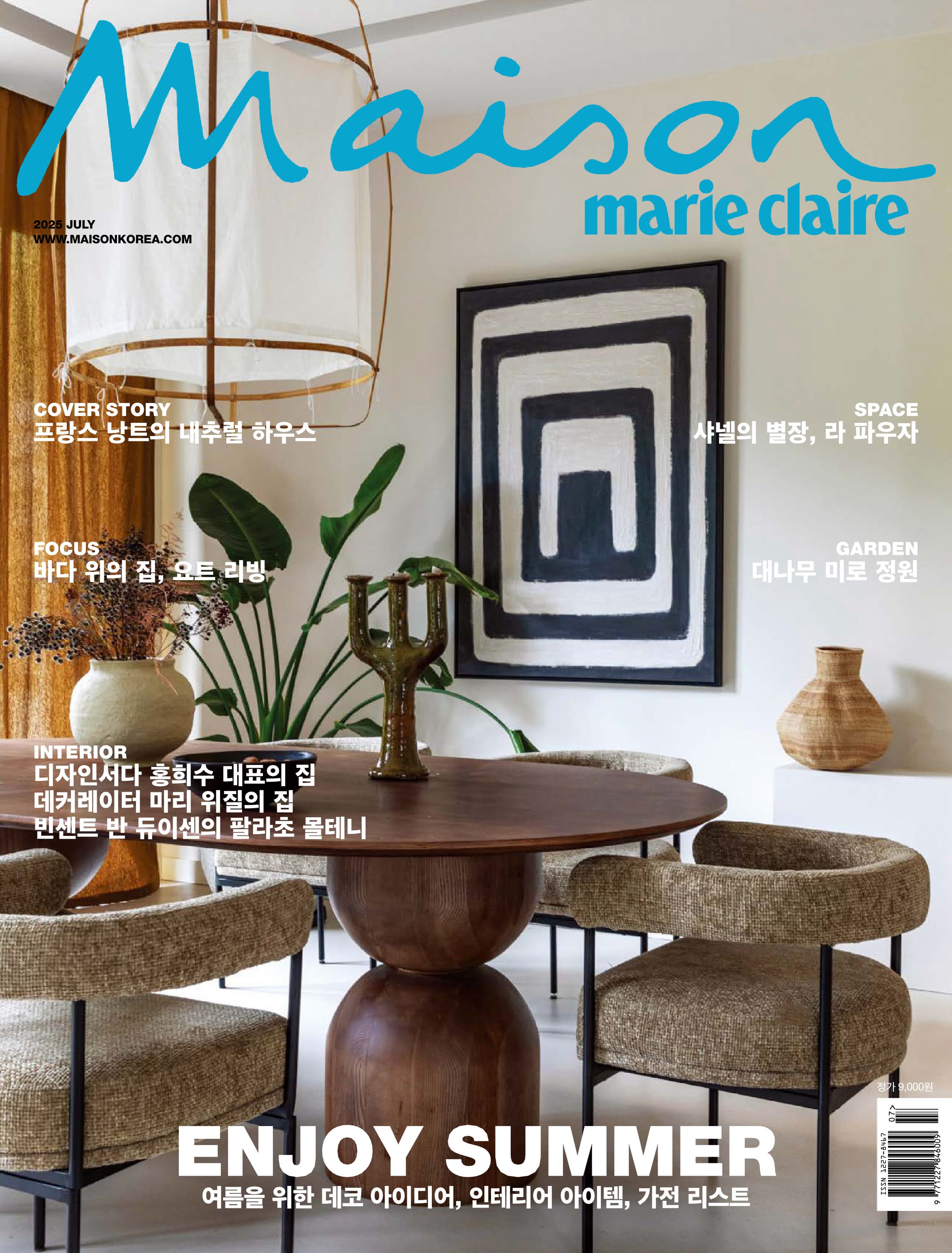 Marie Claire Maison Korea 2025.07_1.jpg