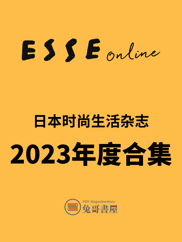 ESSE 2023.jpg