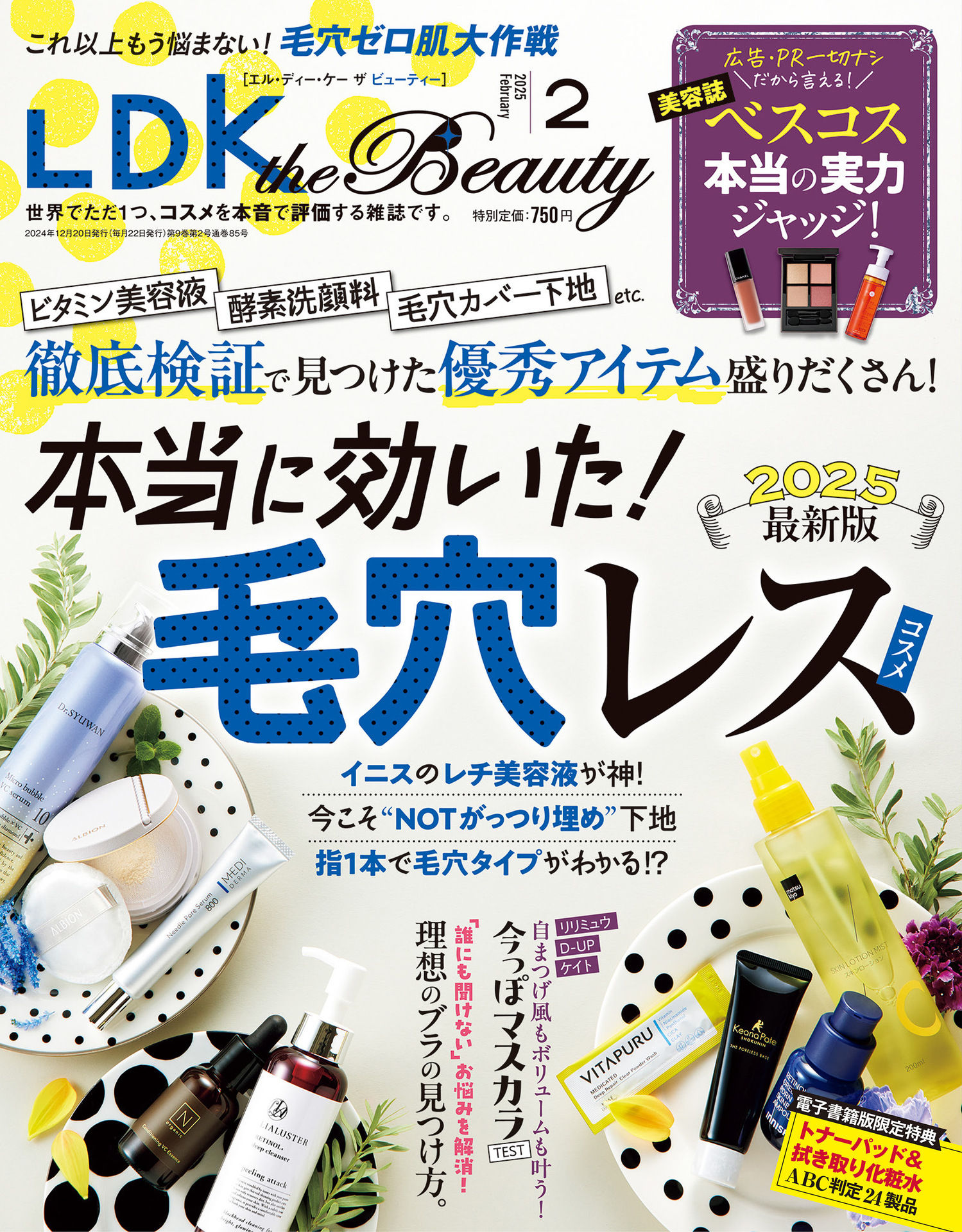 LDK the Beauty 2025.02.jpg