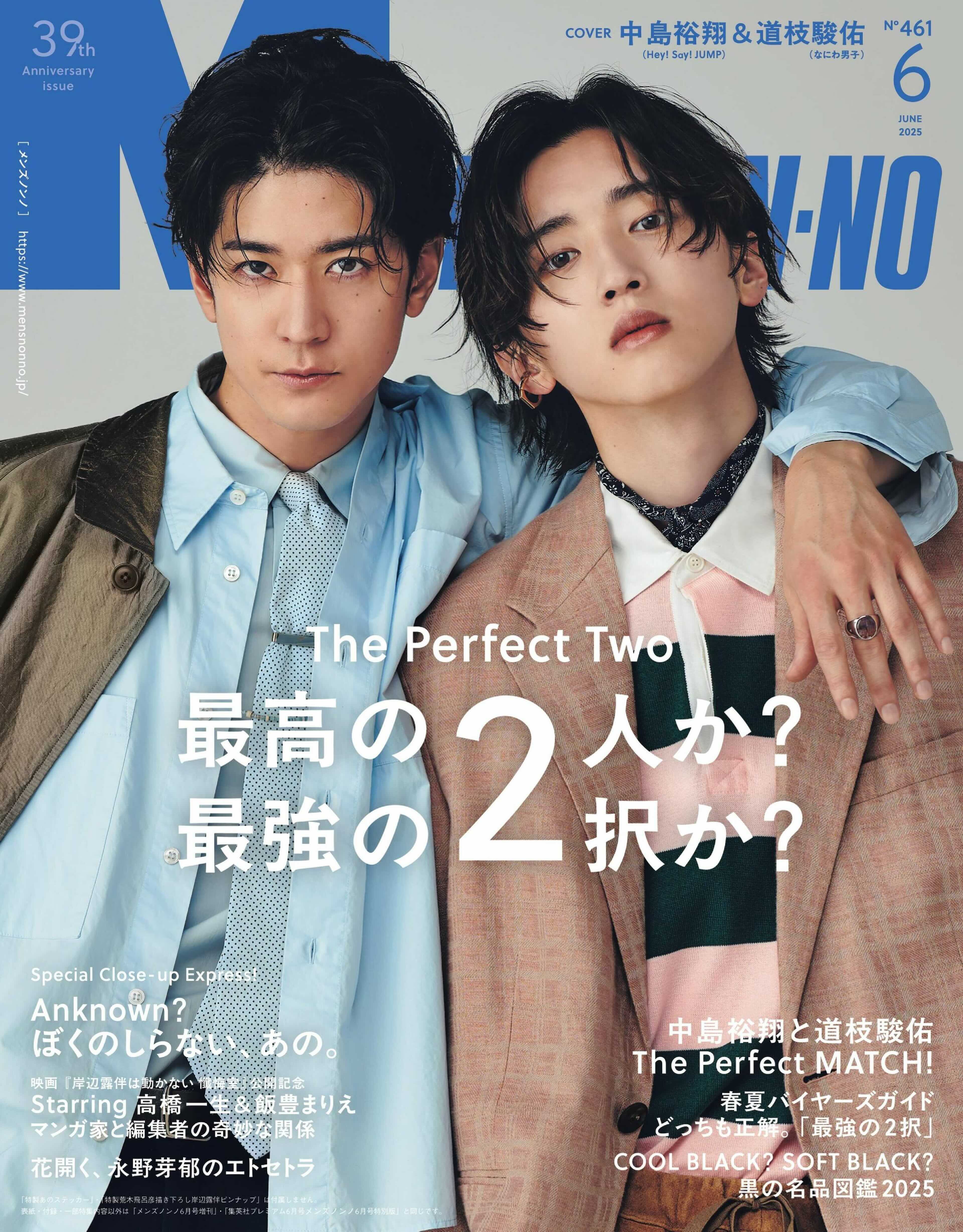 MEN'S NON-NO 2025.06.jpg