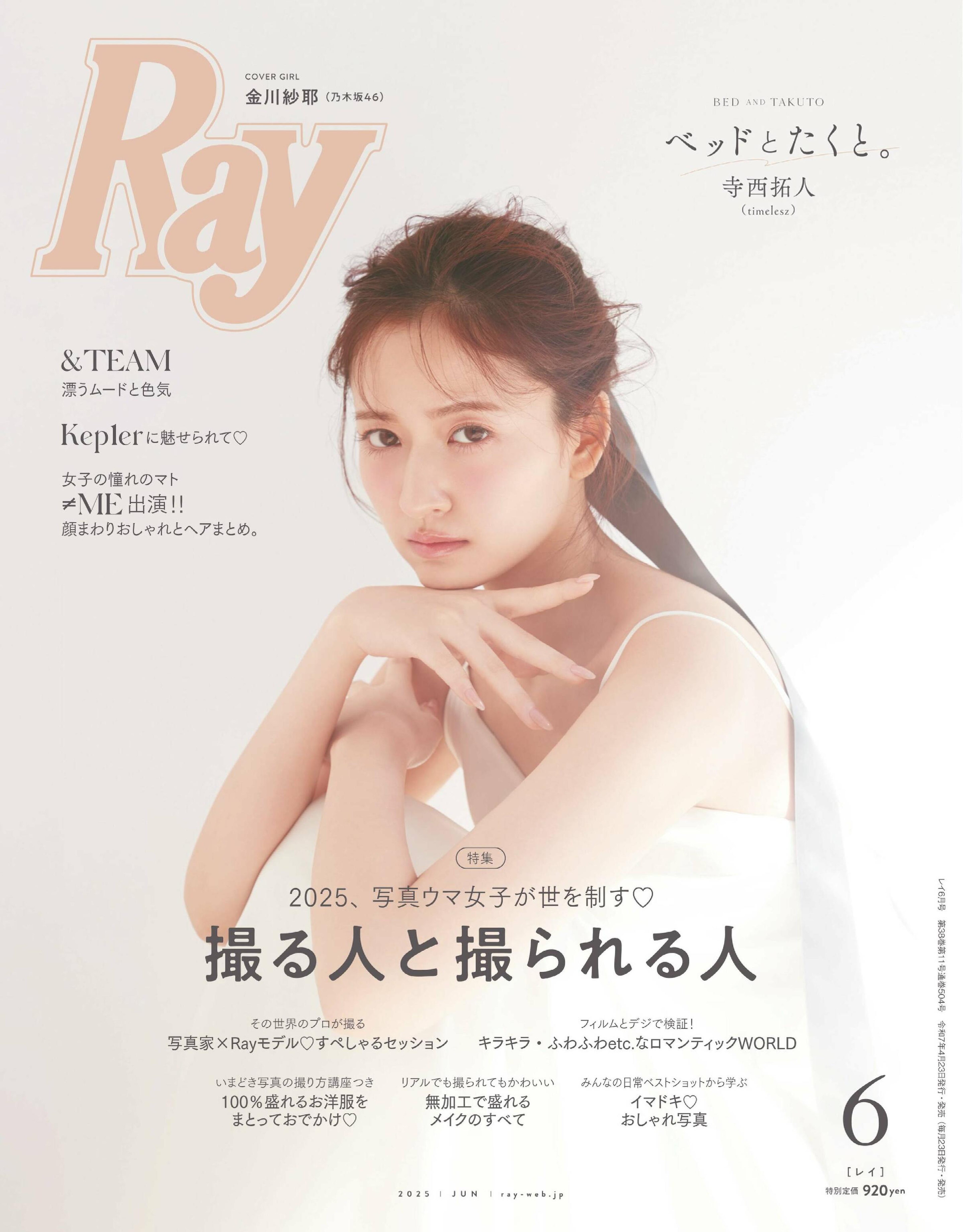 Ray 2025.06.jpg