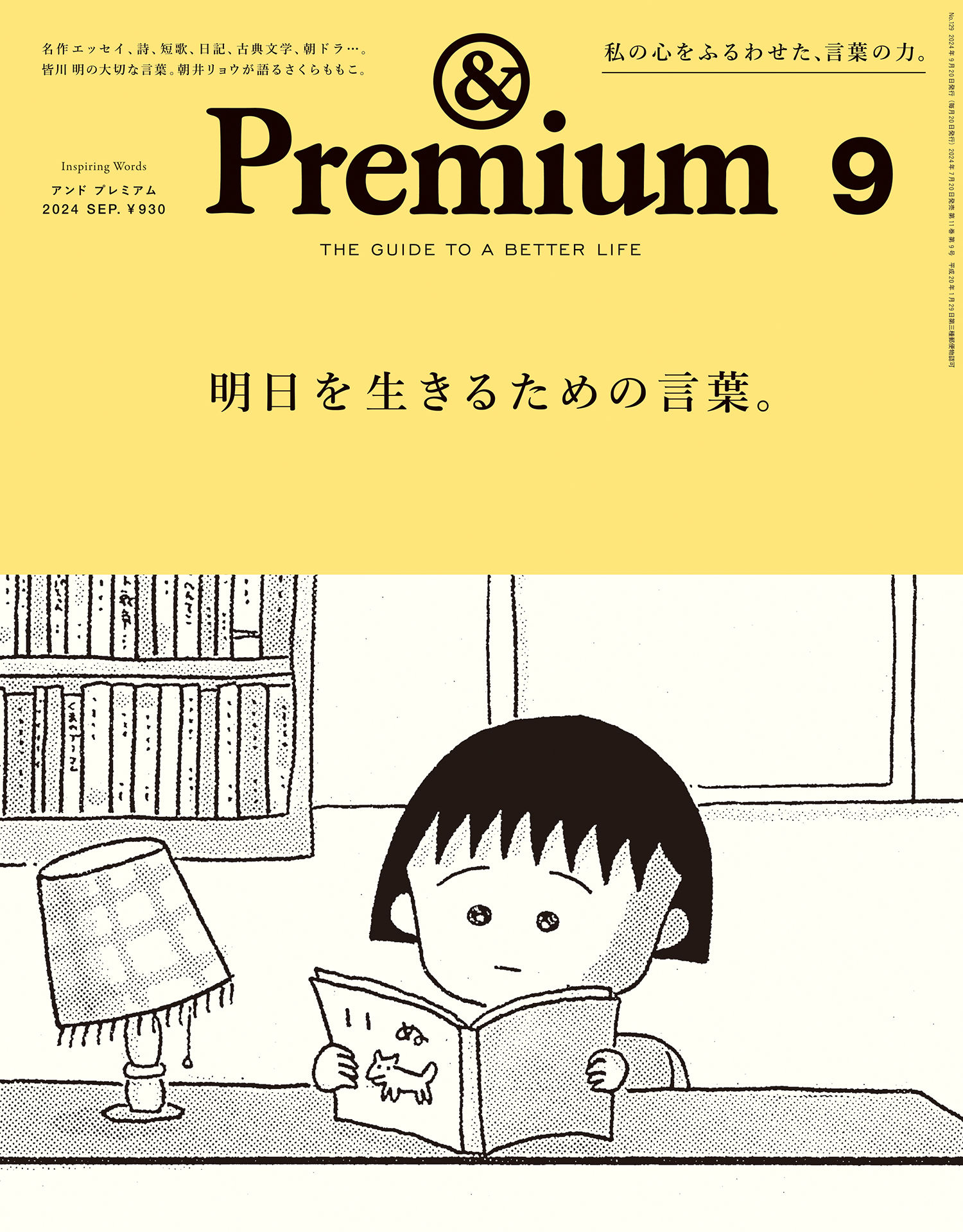 & Premium 2024.09.jpg