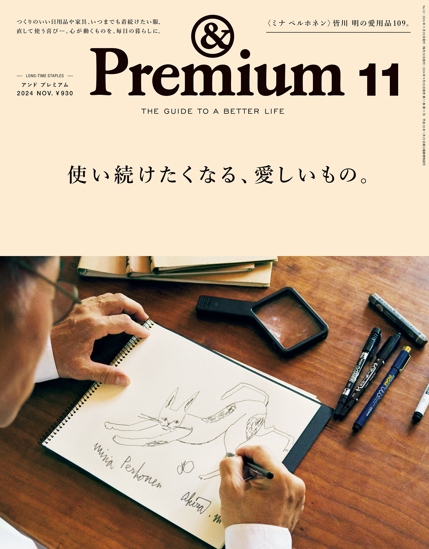 & Premium 2024.11.jpg