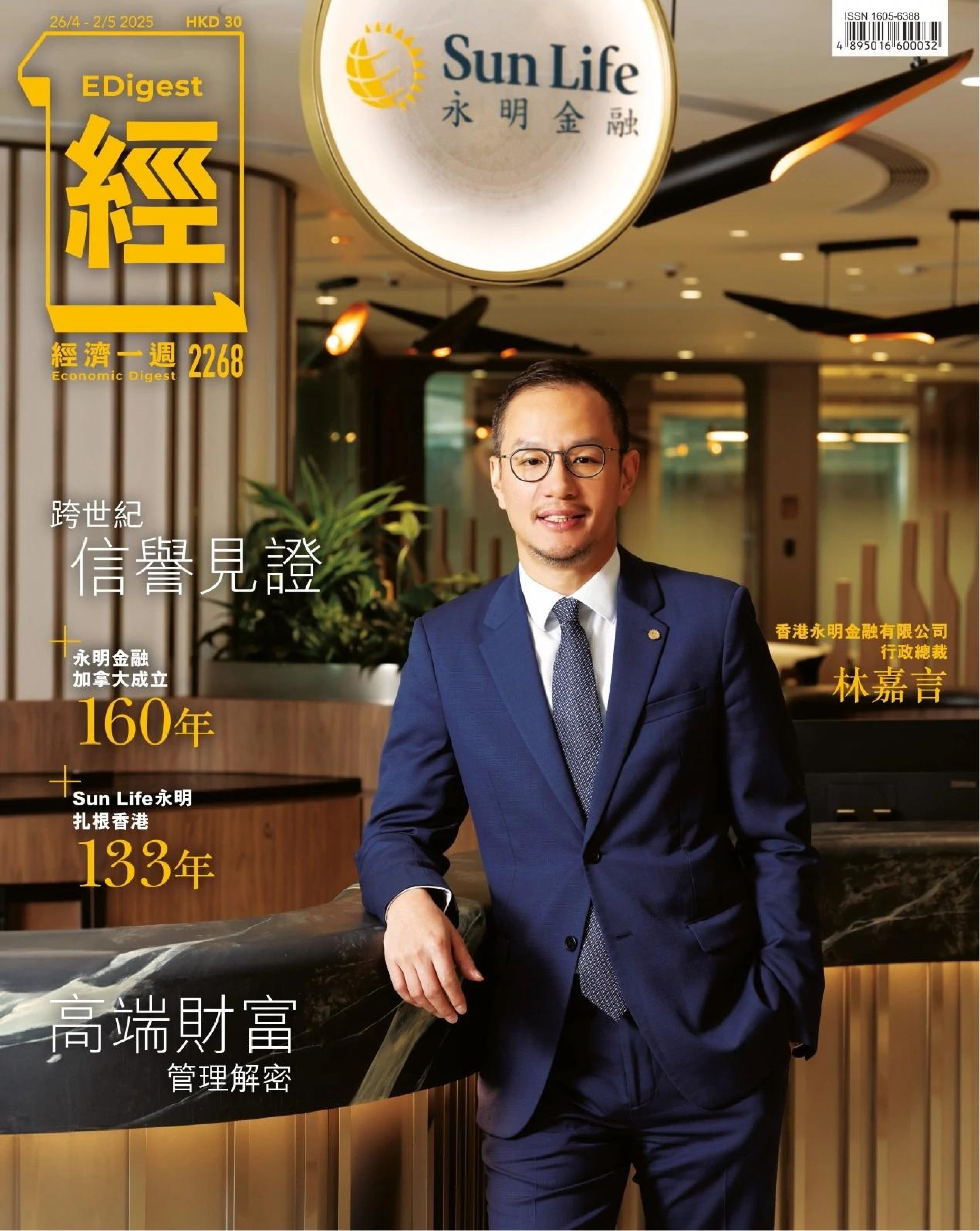 經濟一週 2025.4.26.jpg