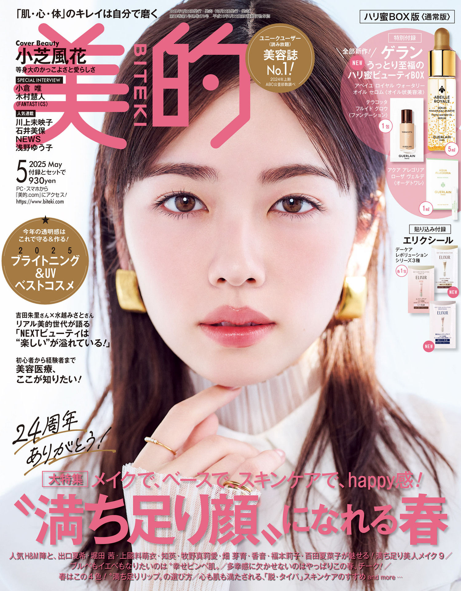 美的BITEKI 2025.05.jpg