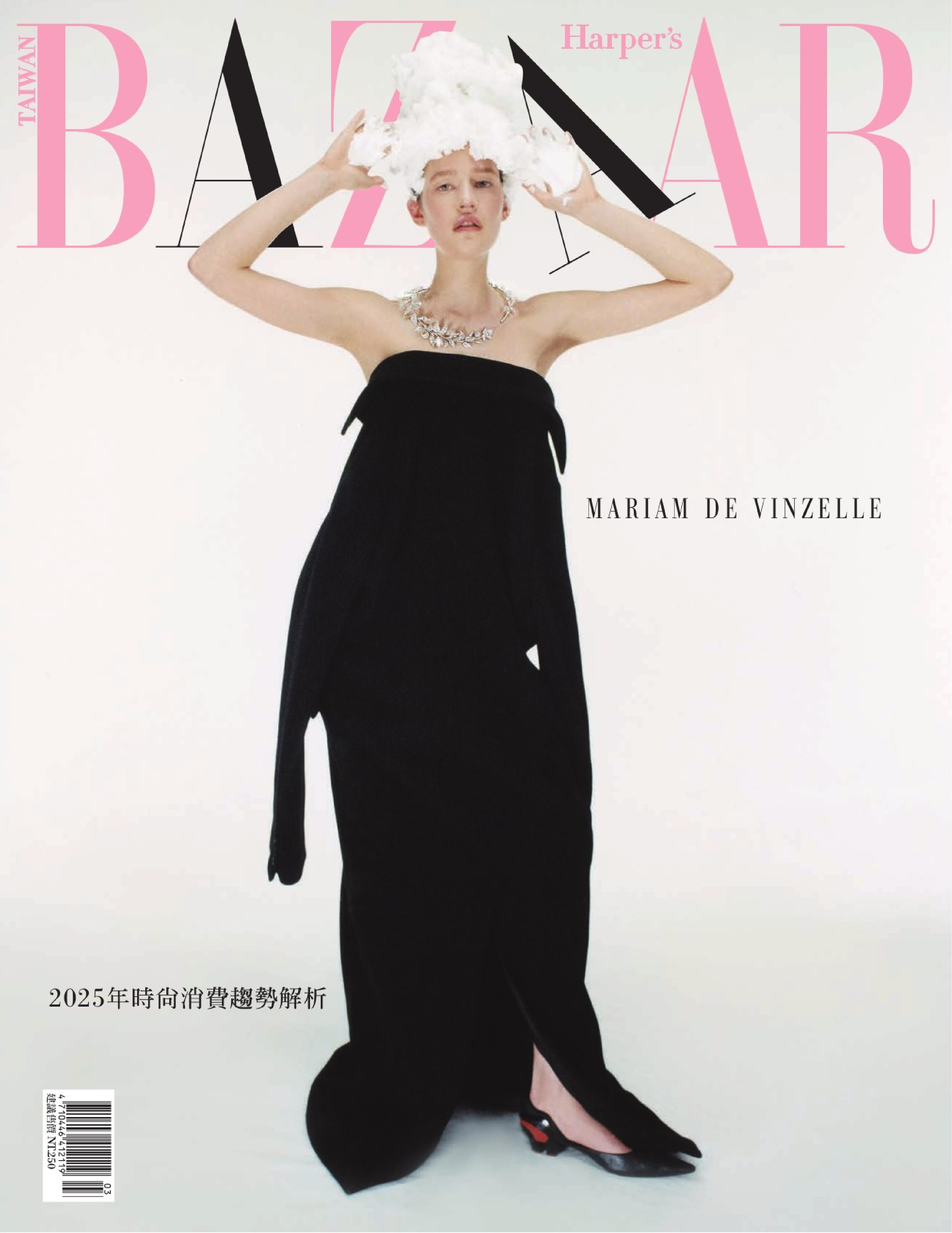 Harper’s Bazaar Taiwan 2025.03.jpg