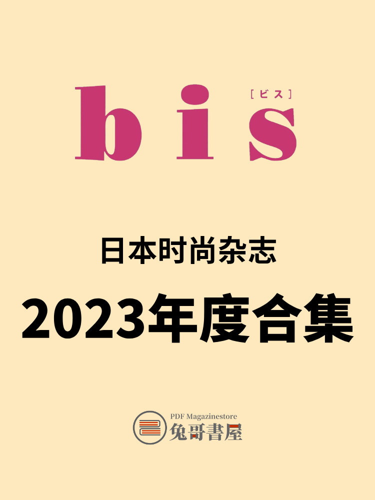 bis 2023.jpg