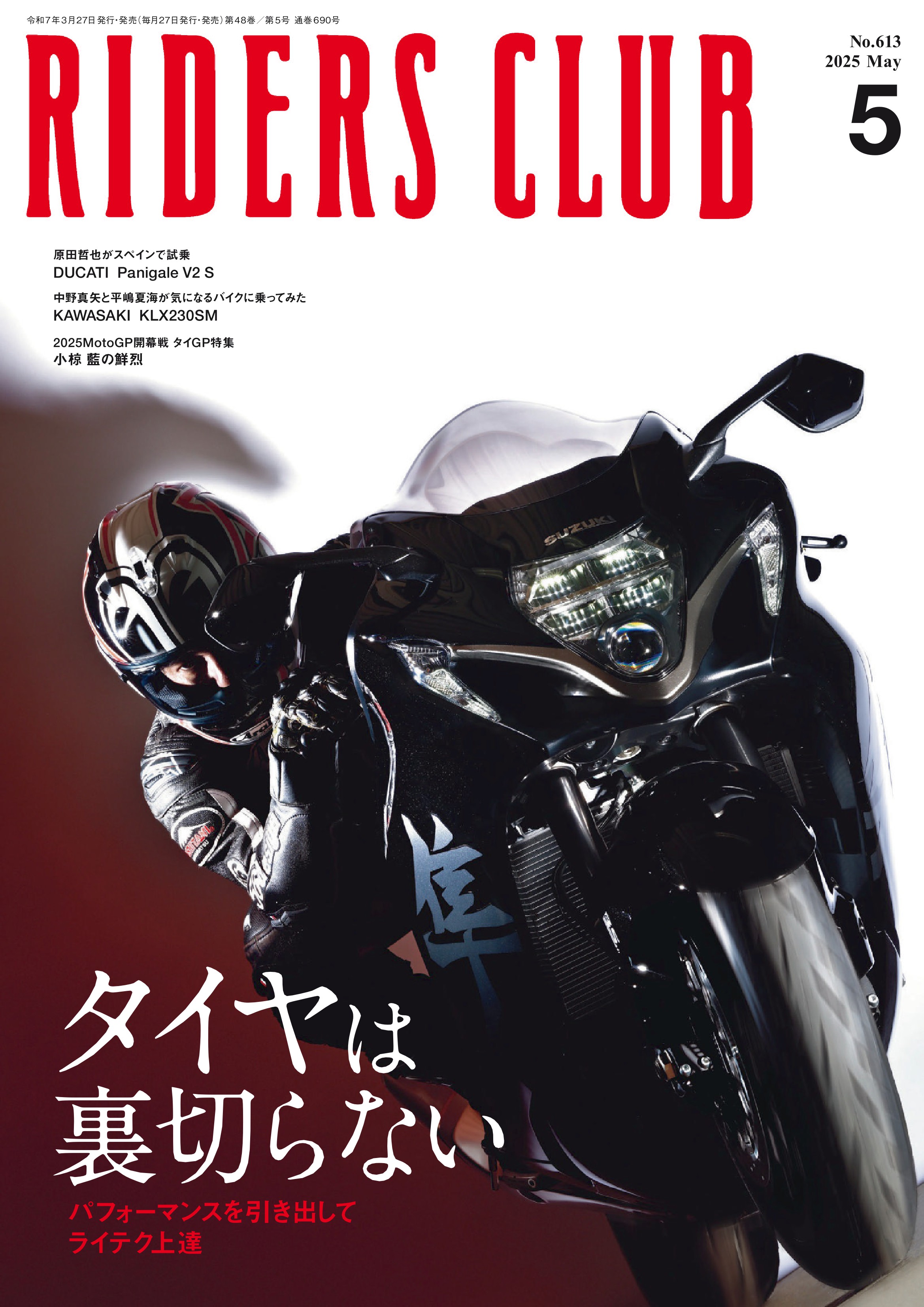 RIDERS CLUB 2025.05.jpg