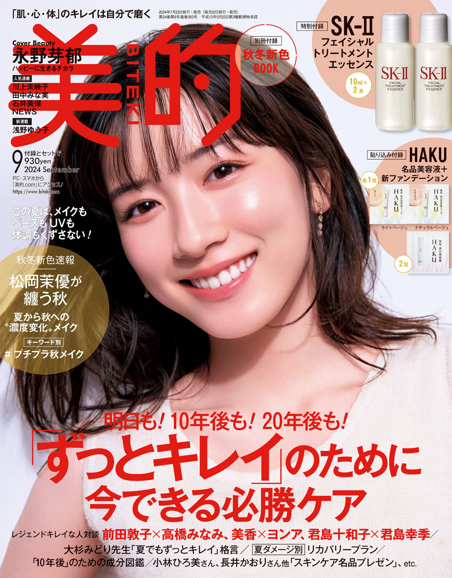 美的BITEKI 2024.09.jpg