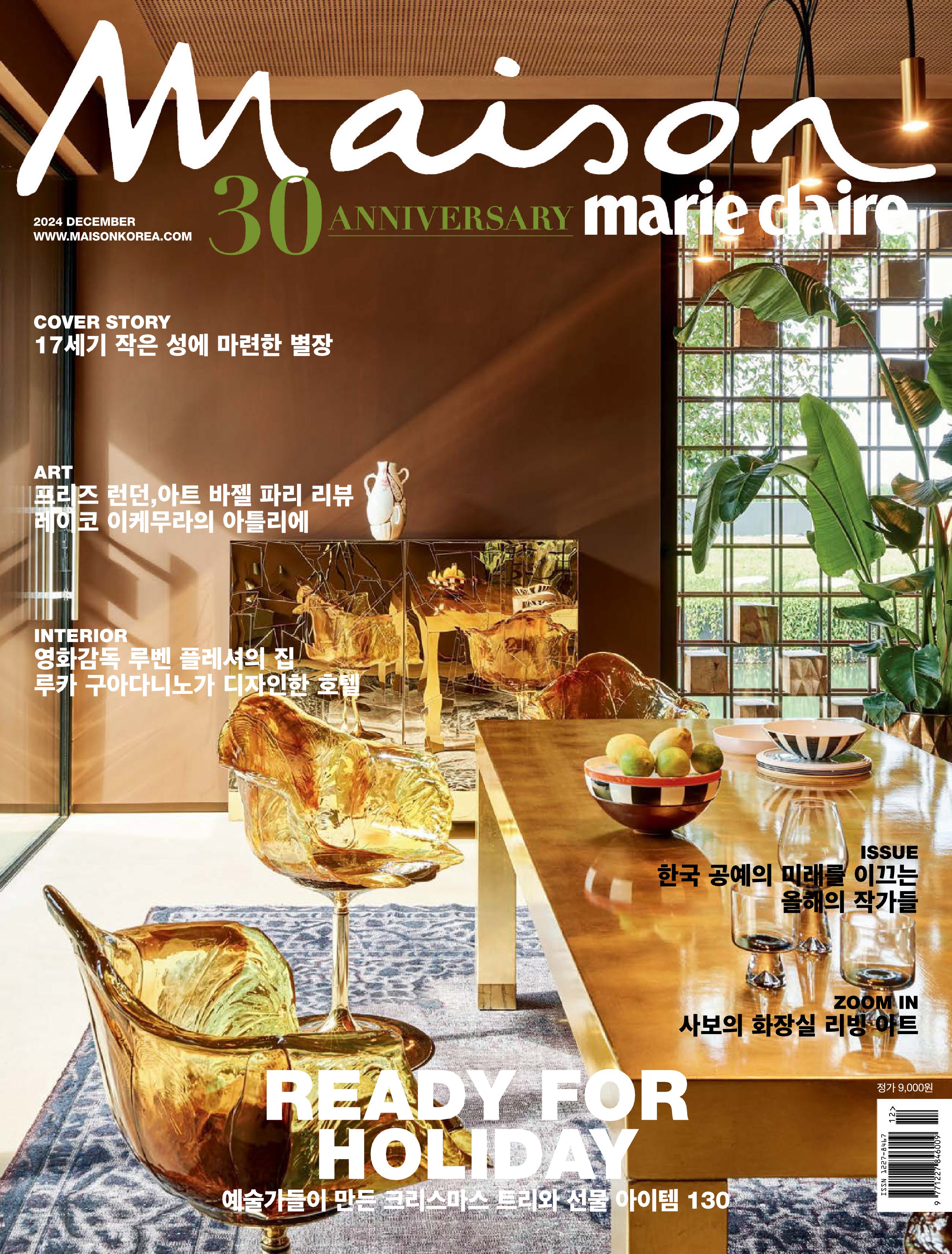 Marie Claire Maison Korea 2024.12.jpg
