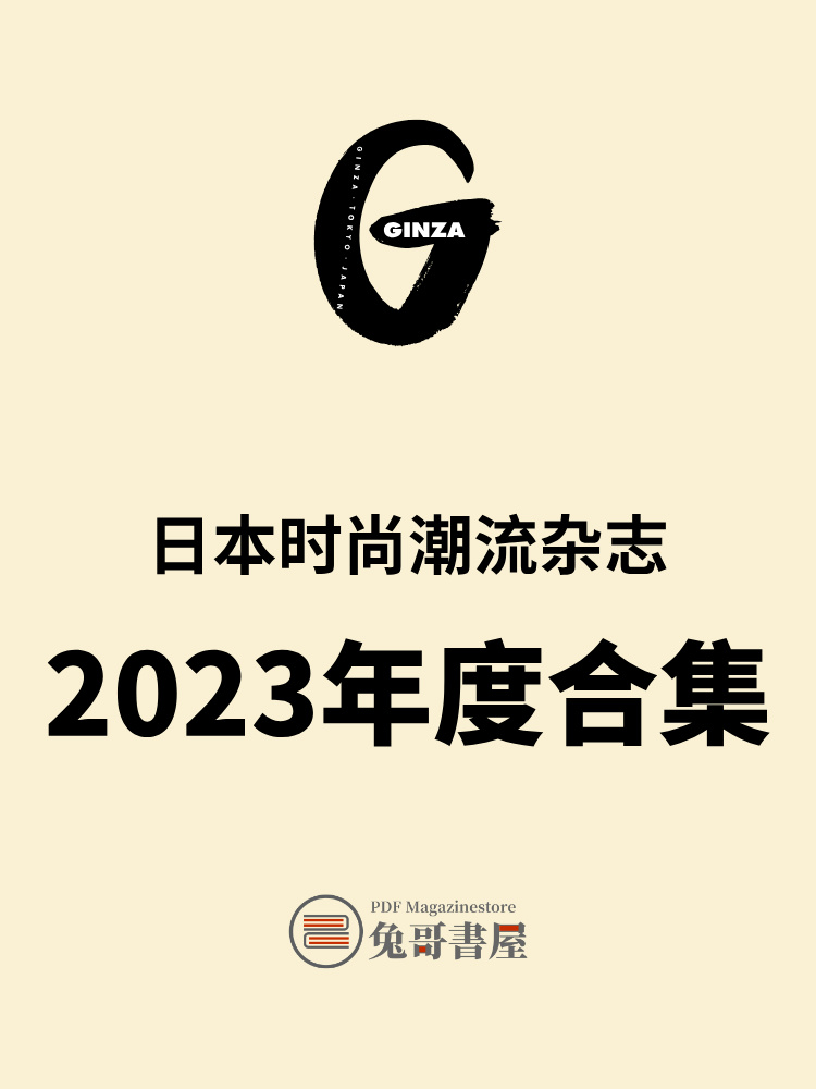 GINZA 2023.jpg