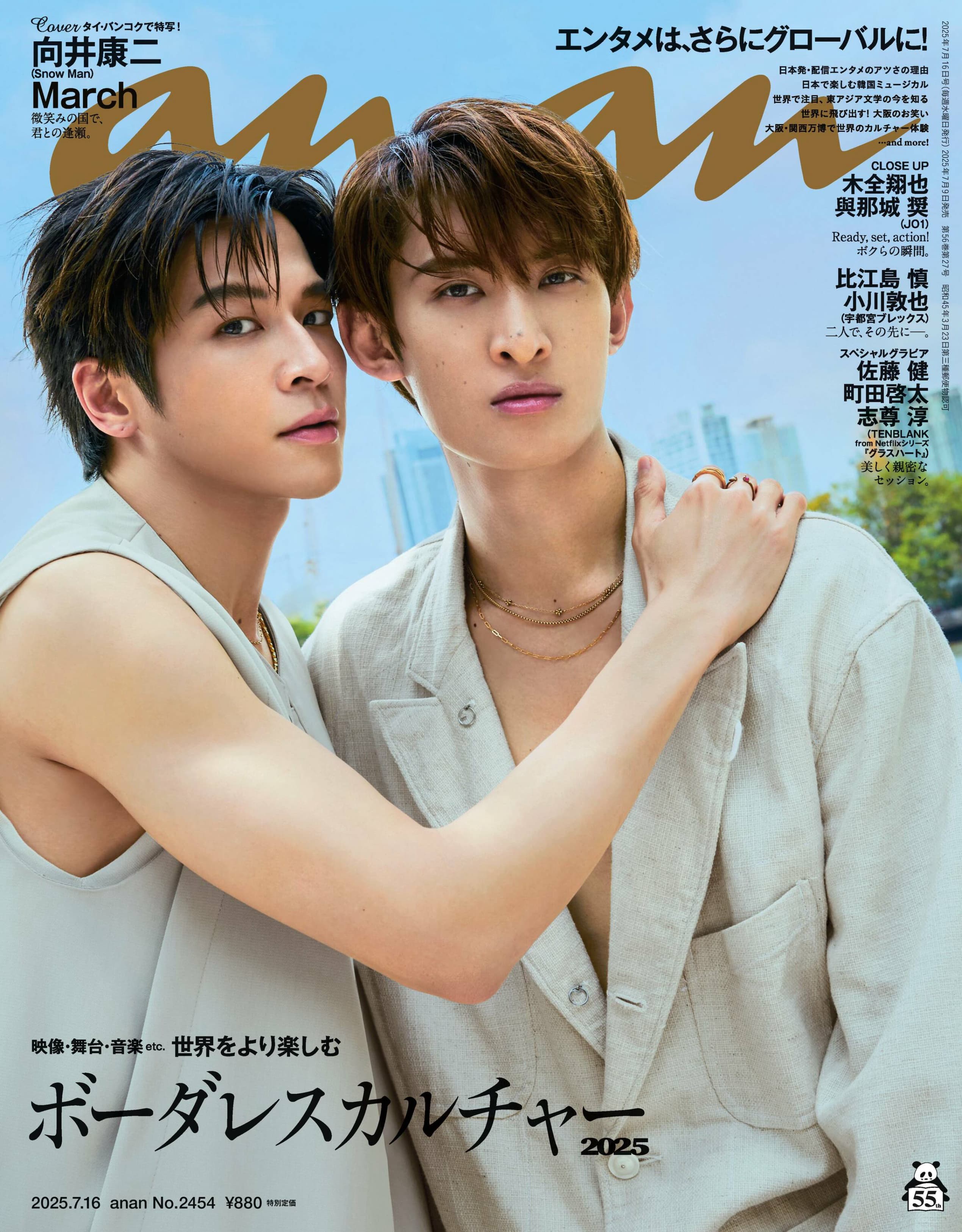 anan 2025 No.2454.jpg