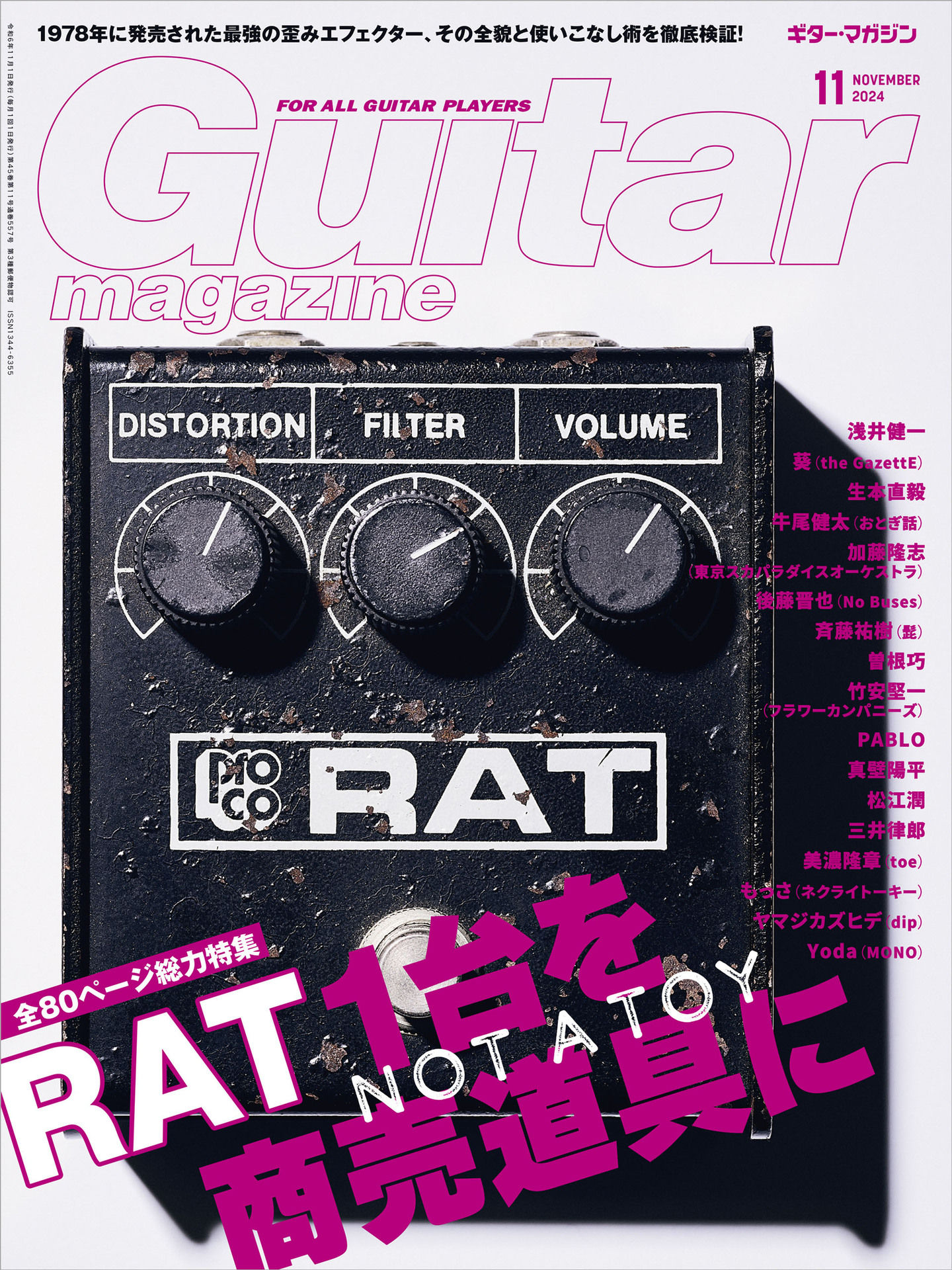 Guitar Magazine 2024.11.jpg