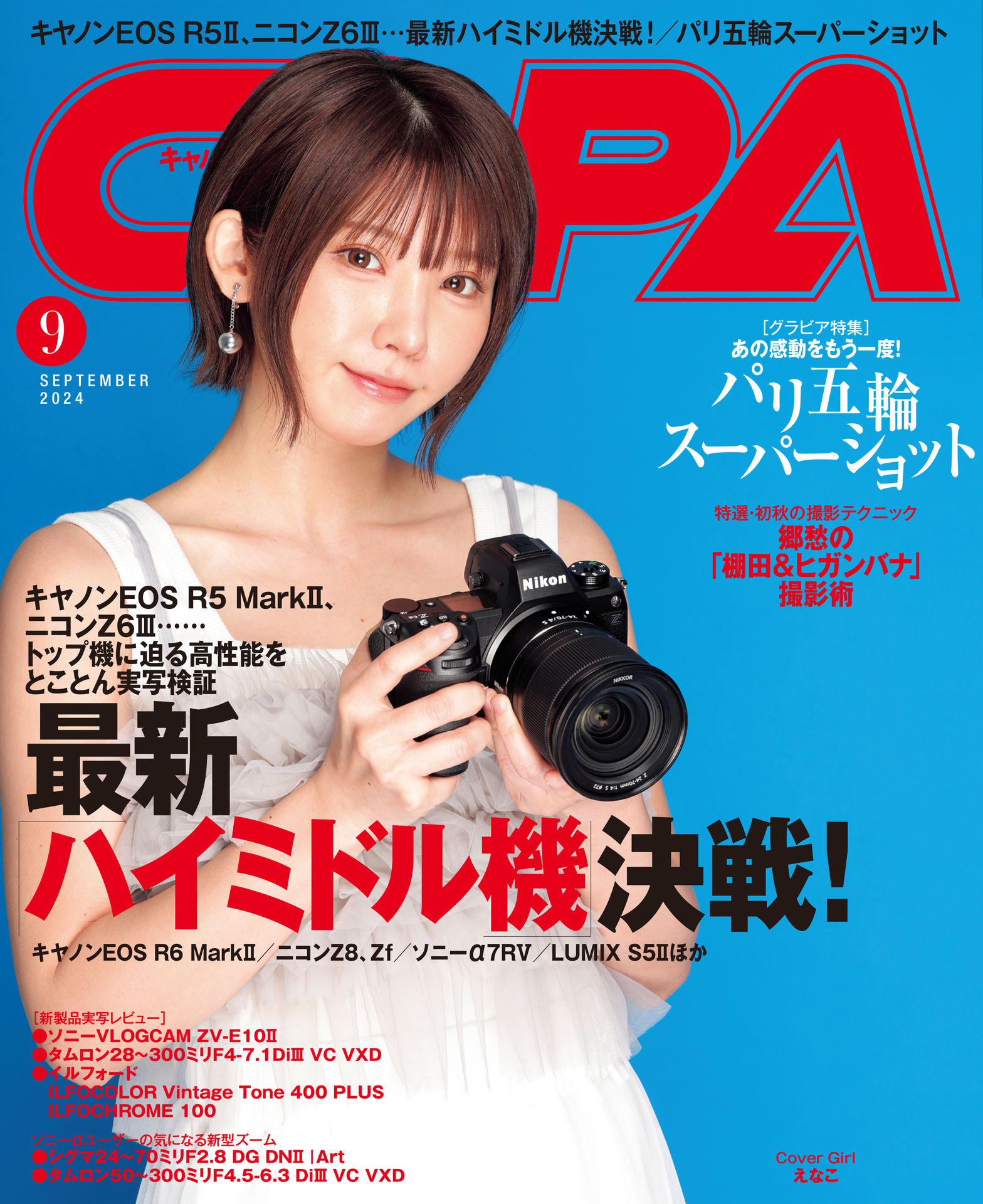 CAPA 2024.09.jpg