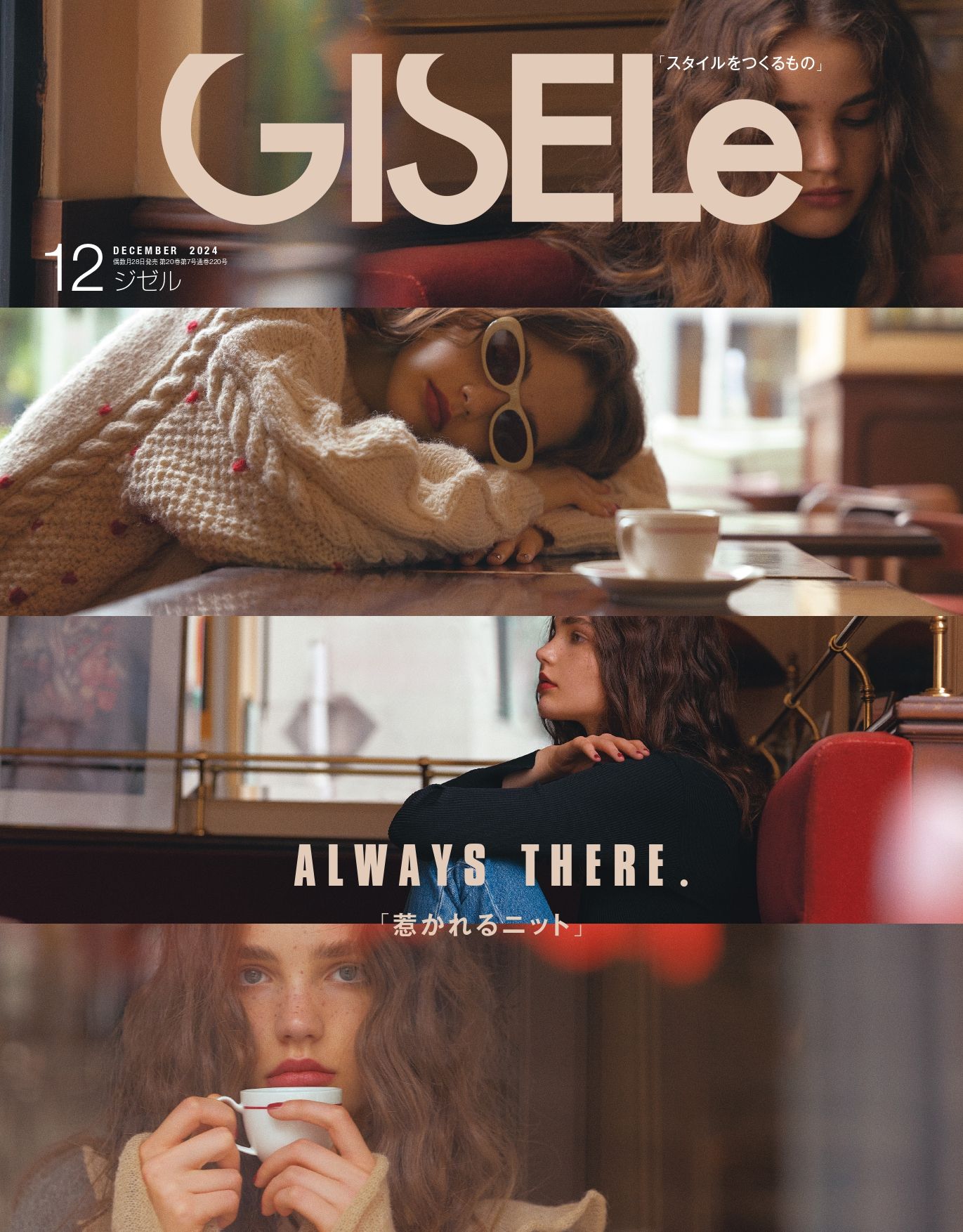 GISELe 2024.12.jpg