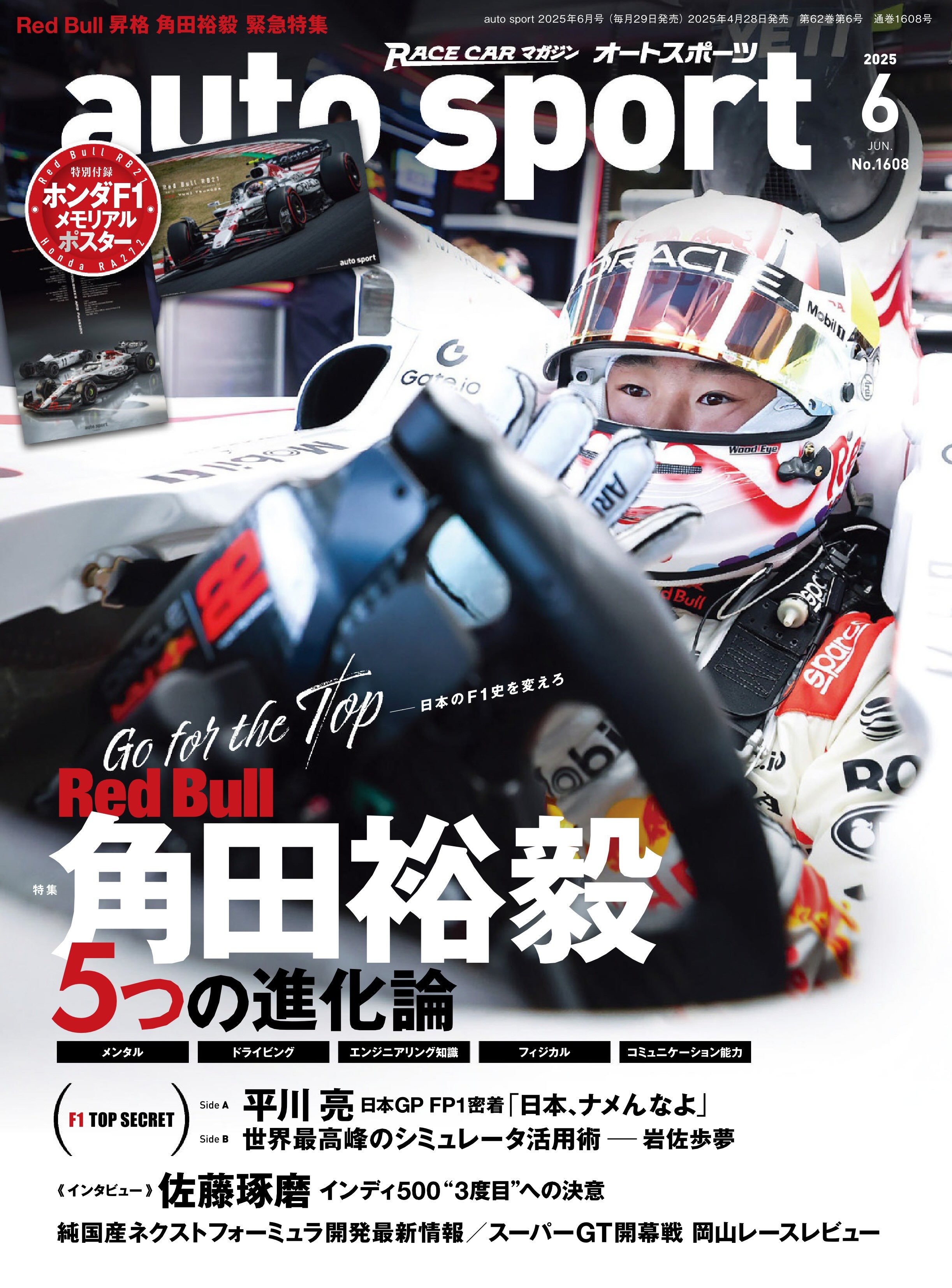 auto sport 2025.06.jpg