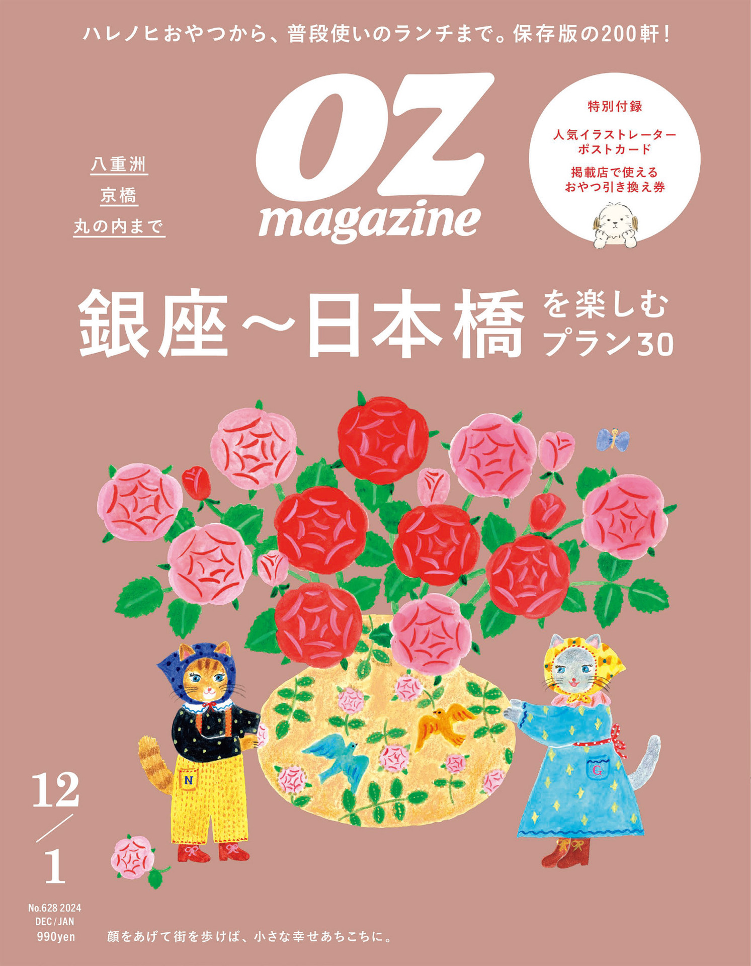 2024年12月&2025年1月