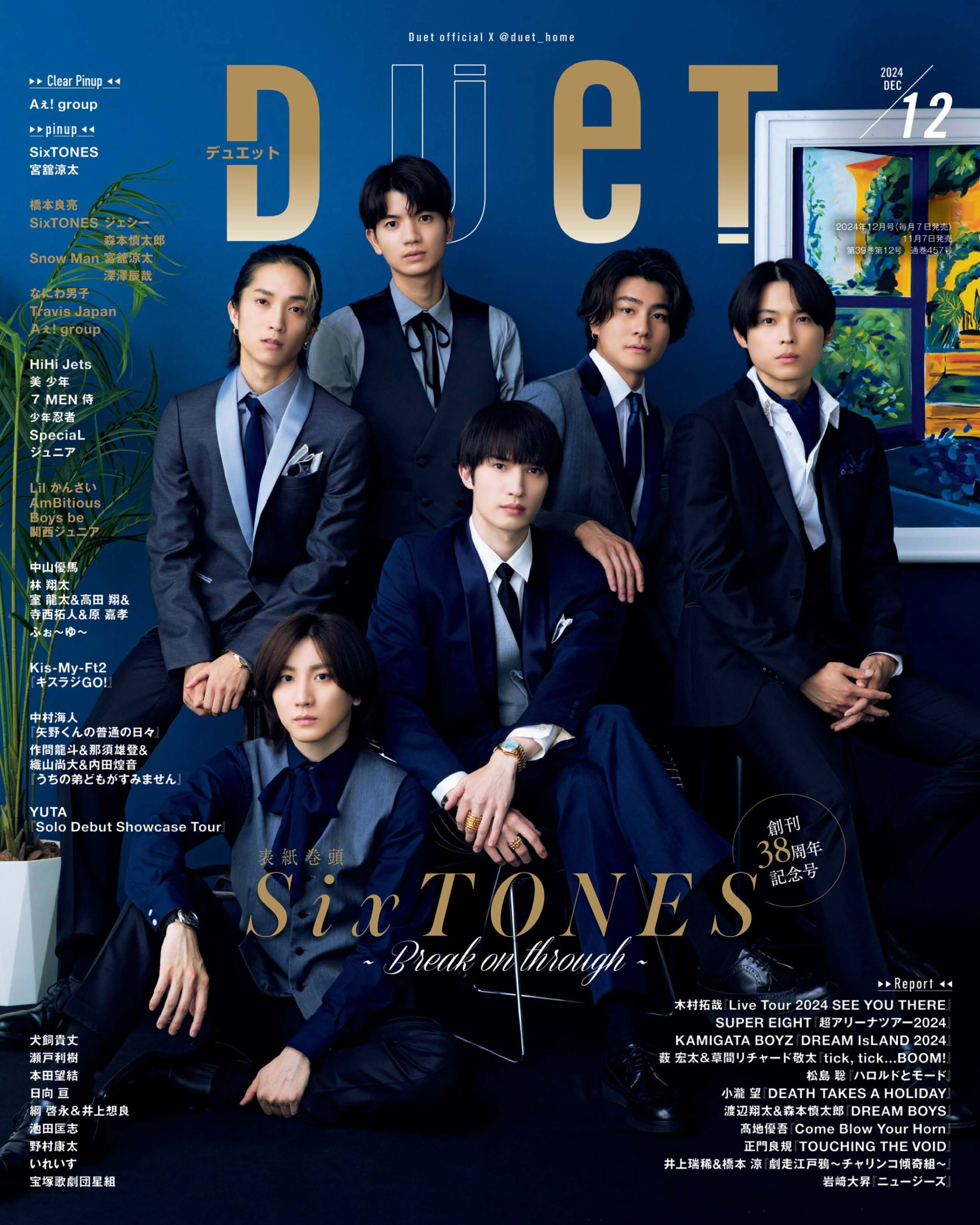 DUET 2024.12.jpg
