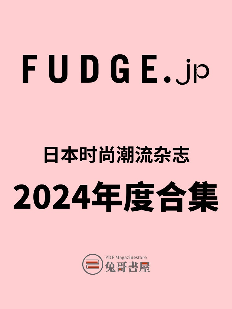 FUDGE 2024.jpg