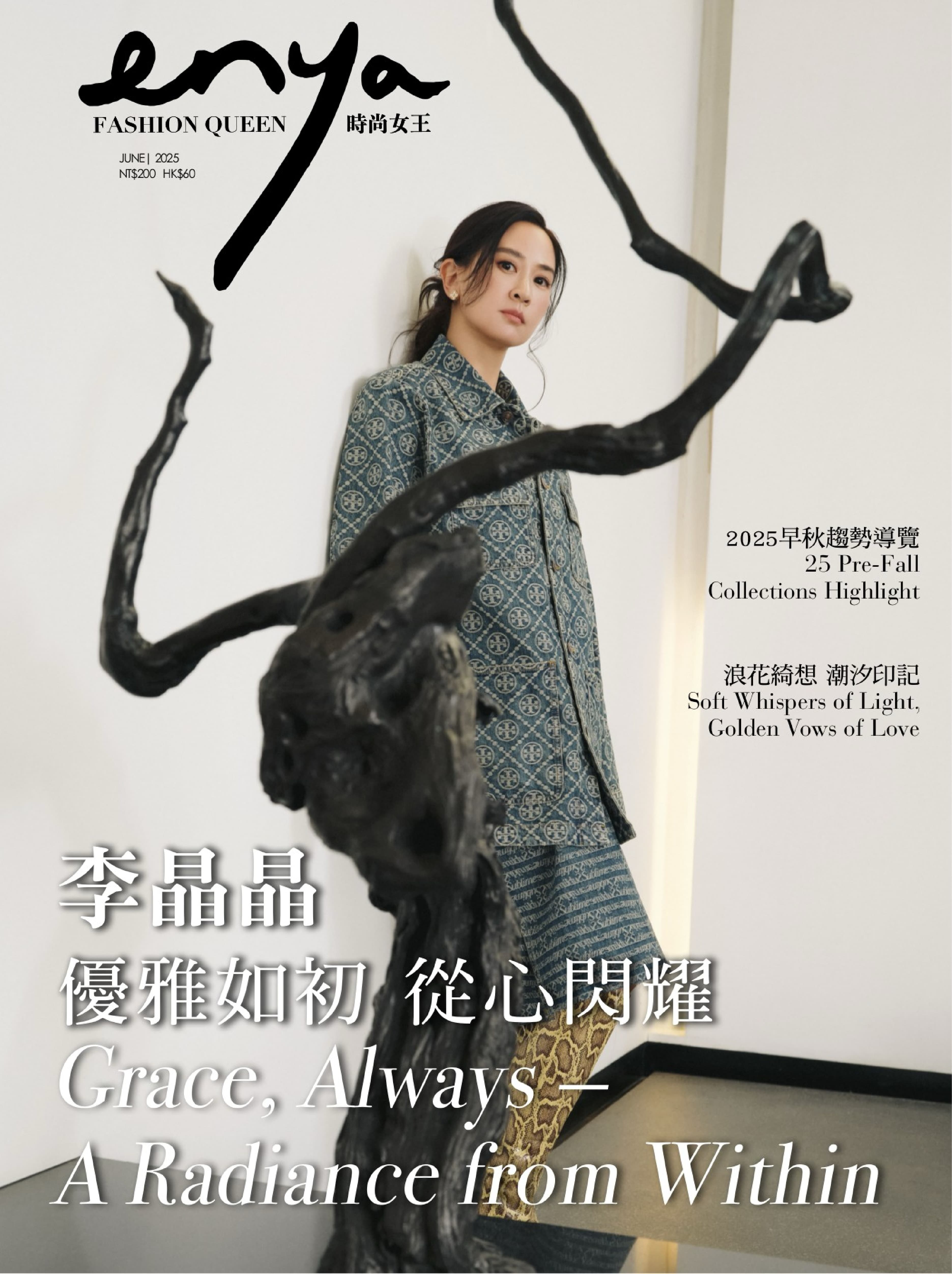 enya Fashion Queen 2025.06_1.jpg
