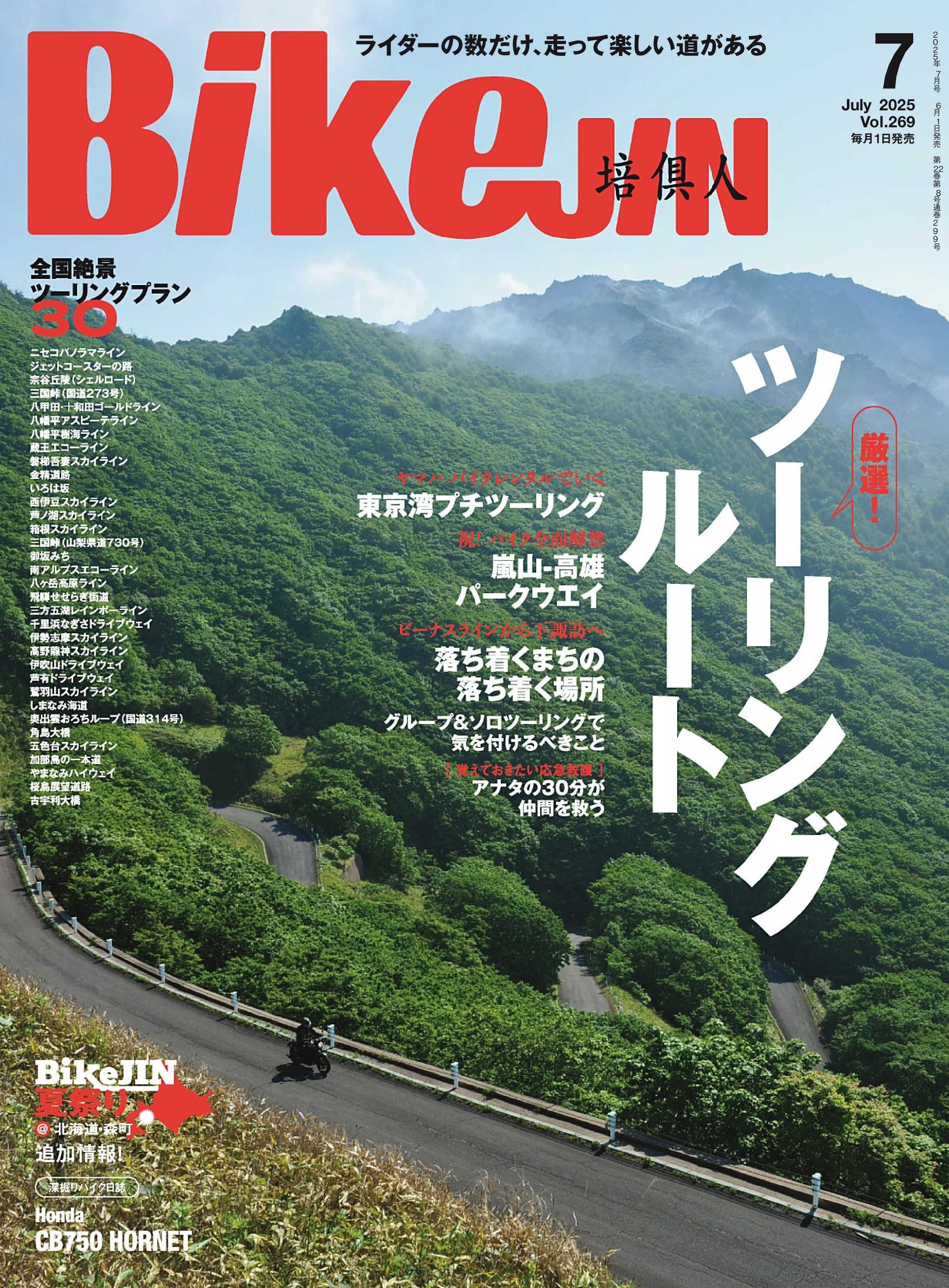 BikeJIN 2025.07.jpg