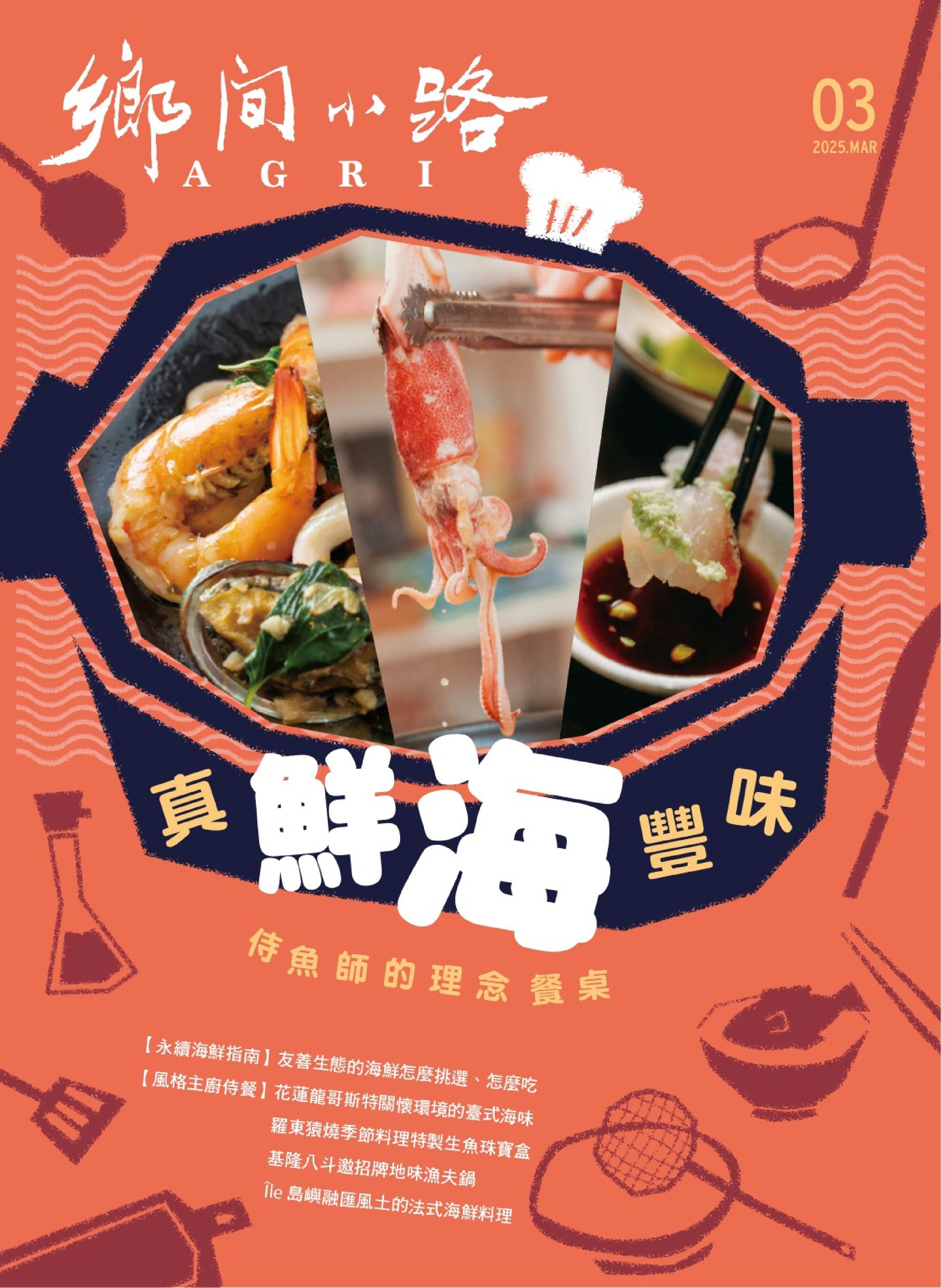 鄉間小路 2025.03.jpg