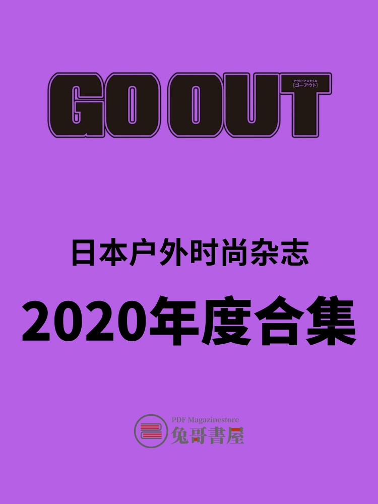 GO OUT 2020.jpg