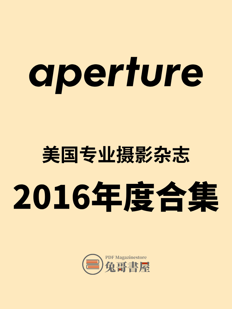 Aperture 2016.jpg