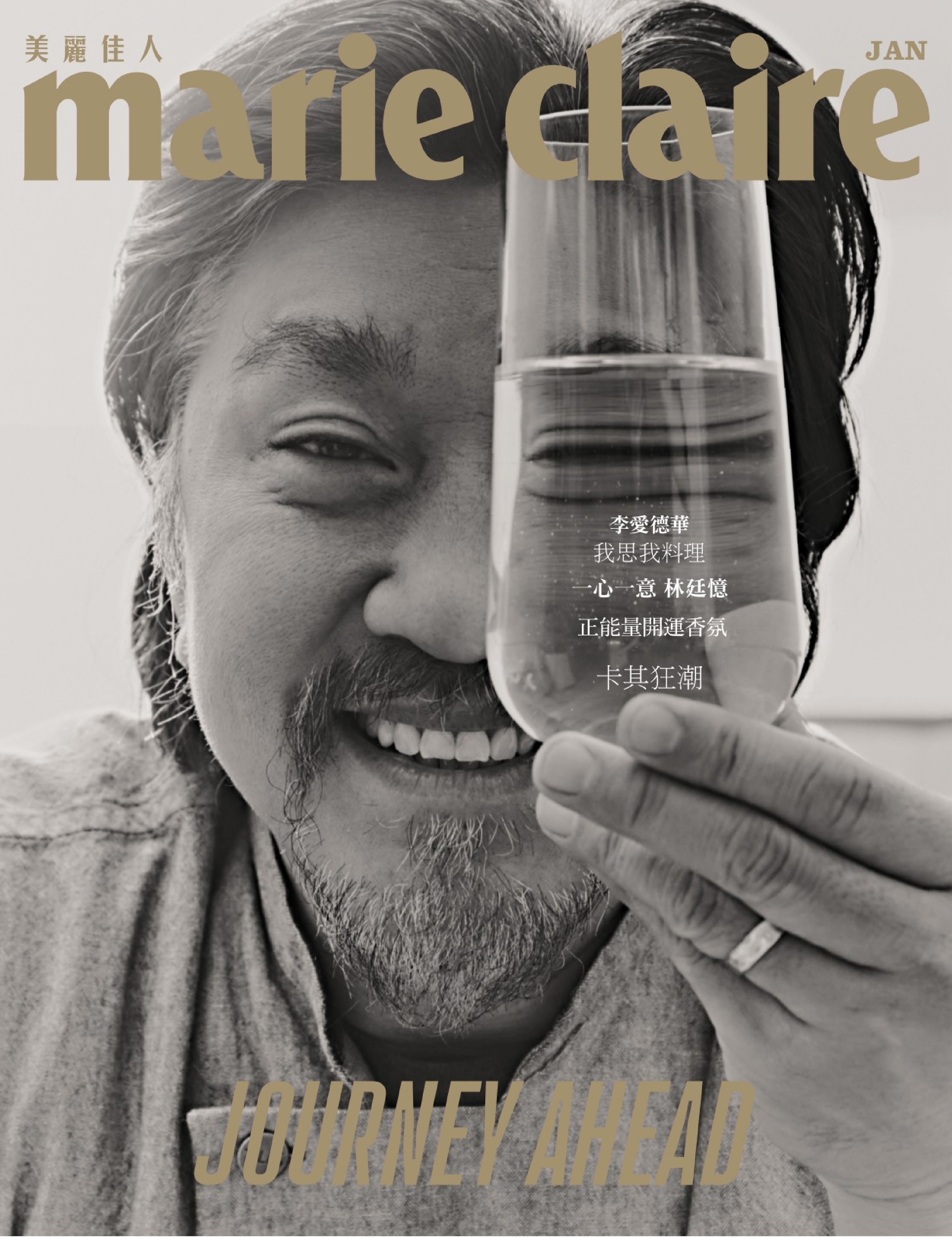 Marie Claire 美麗佳人 2025.01.jpg