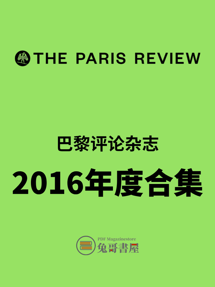 The Paris Review 2016.jpg
