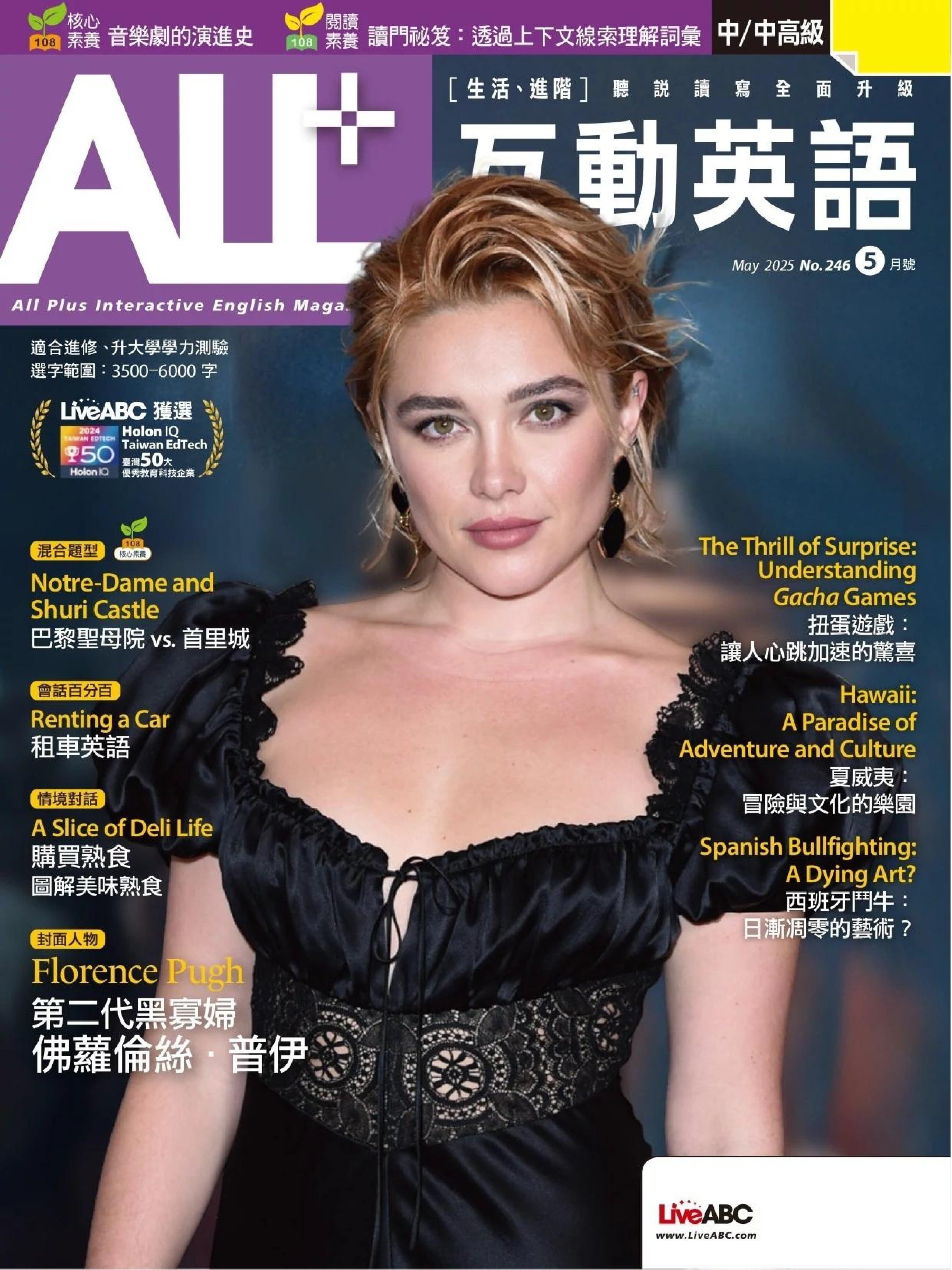 ALL 互動英語 2025.05.jpg