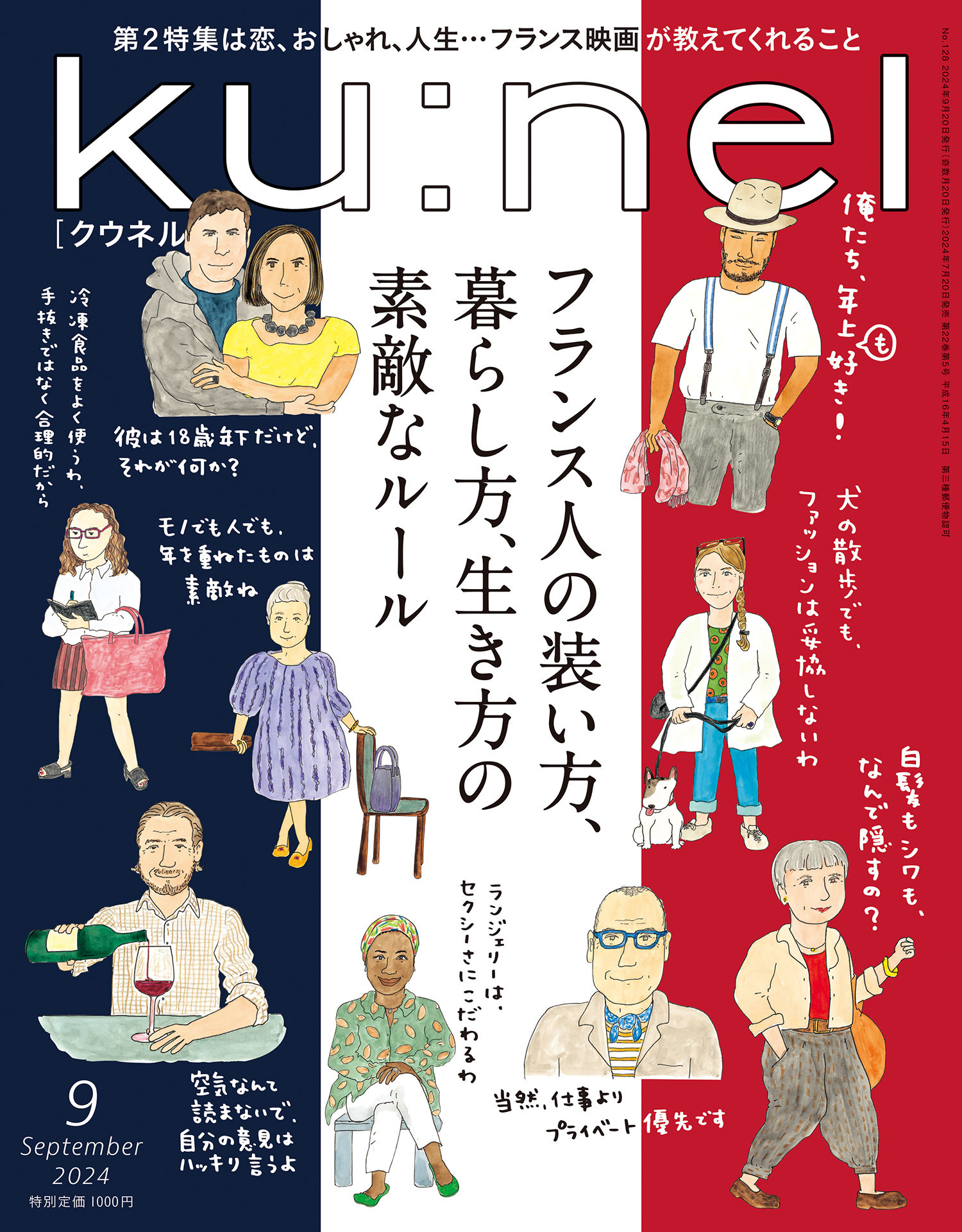 kunel 2024.09.jpg