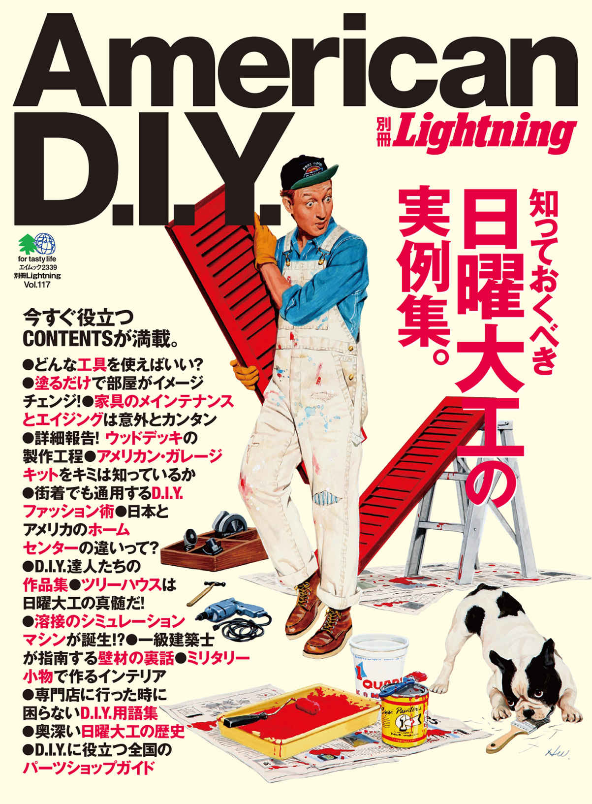 別冊Lightning Vol.117 American D.I.Y..jpg