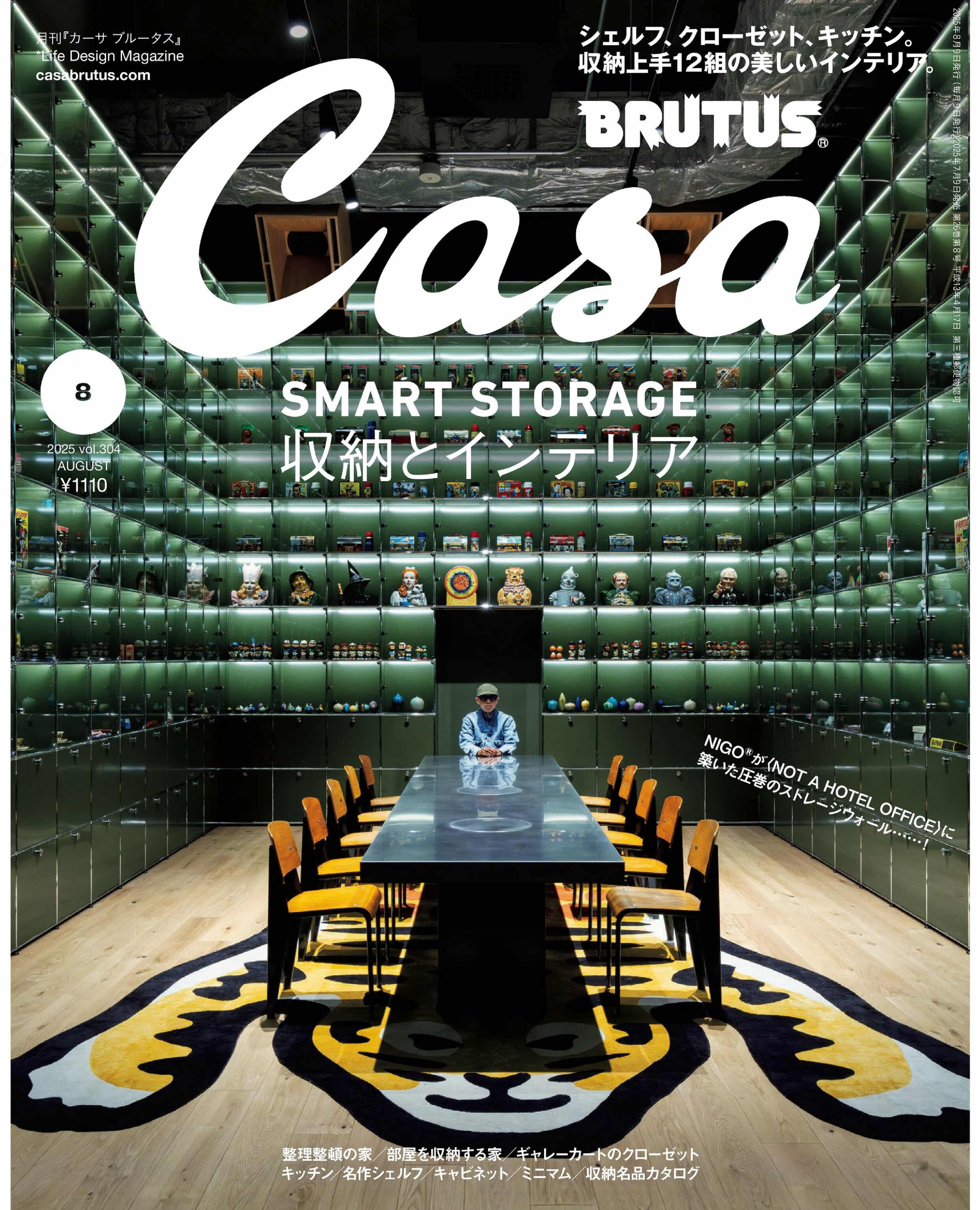 Casa BRUTUS 2025.08_1.jpg
