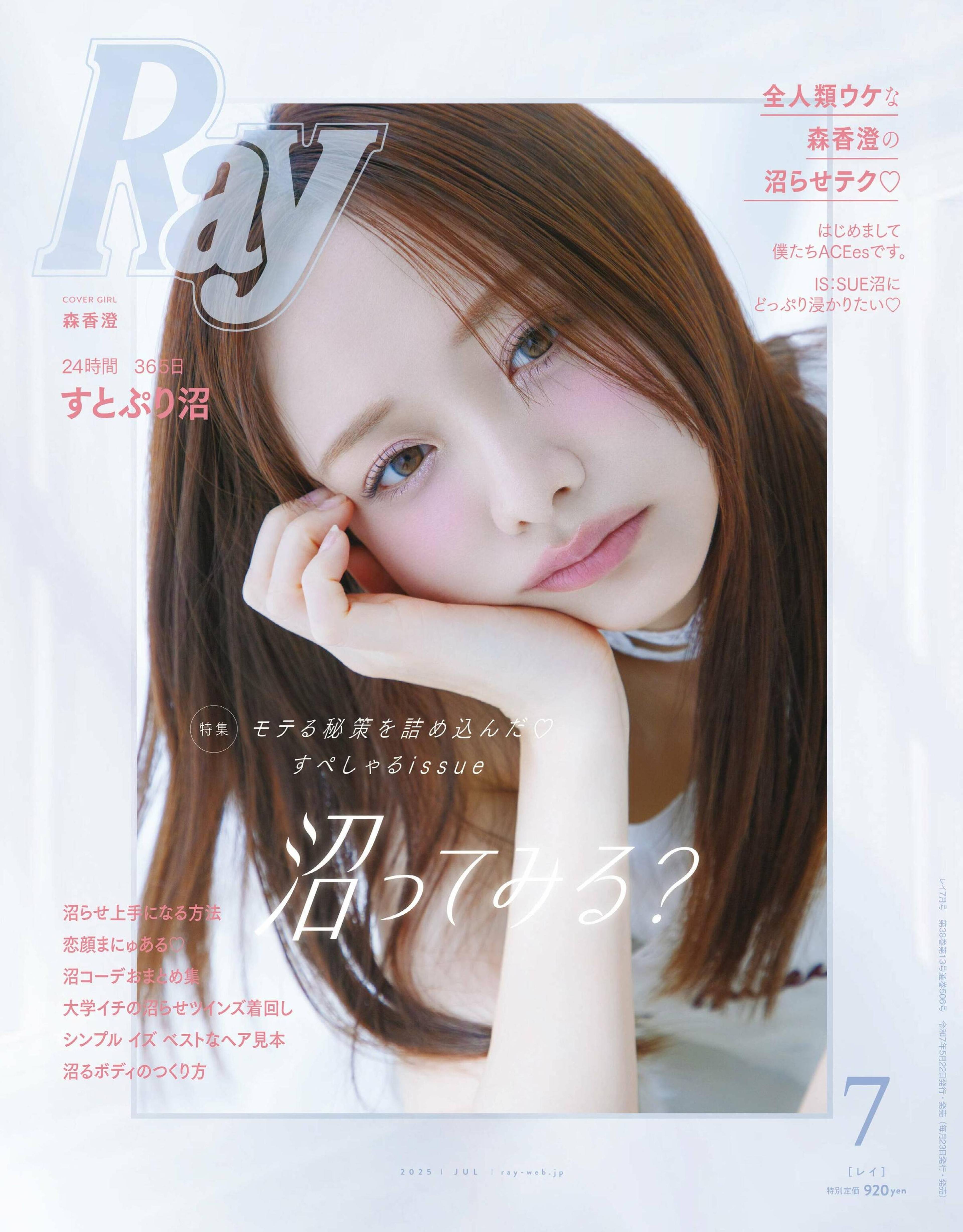 Ray 2025.07.jpg