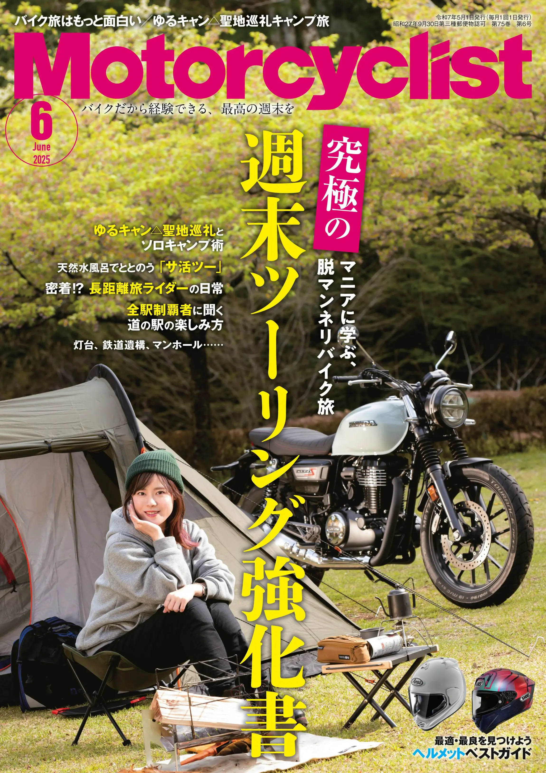 Motorcyclist 2025.06.webp