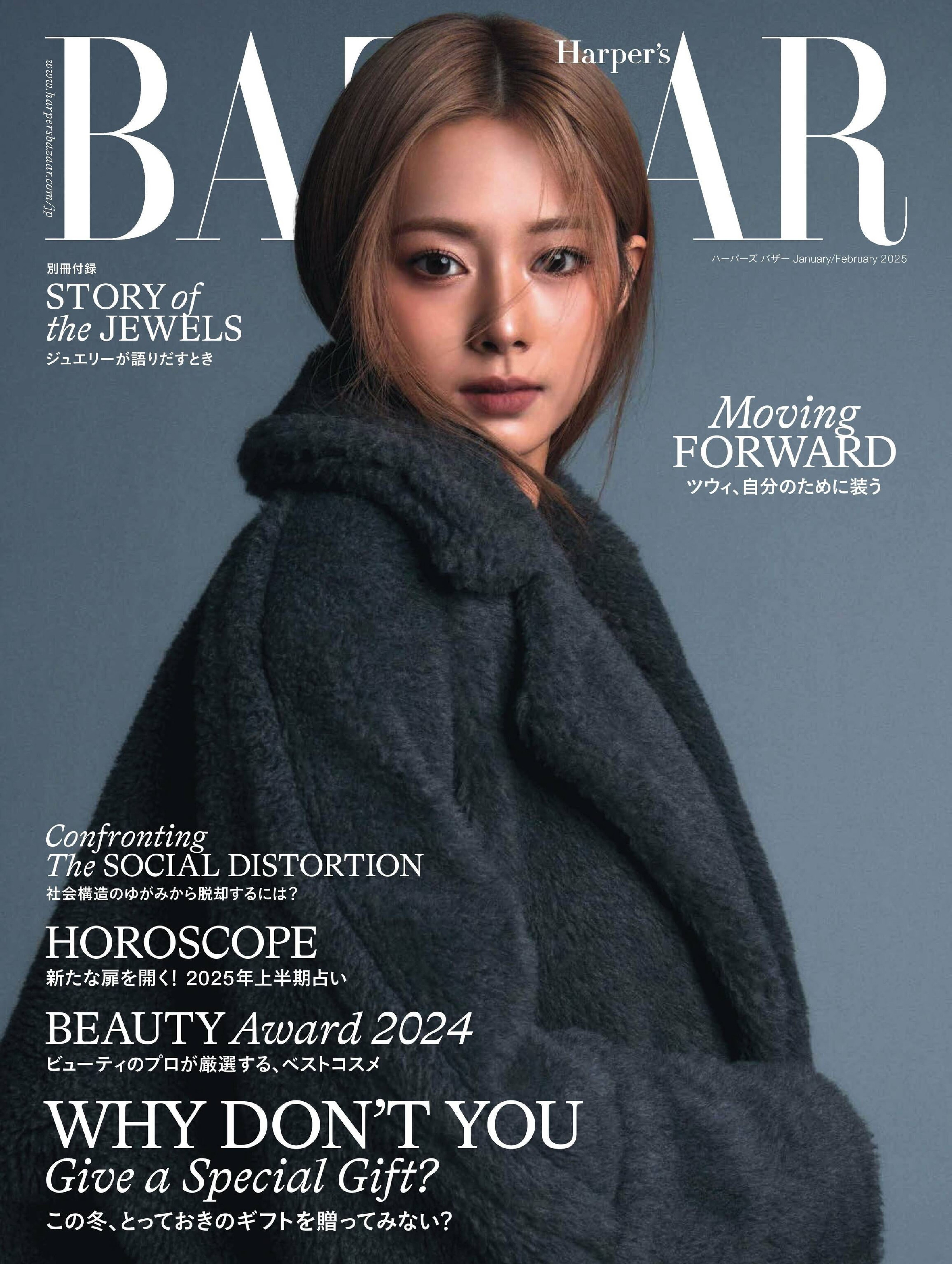 Harper’s BAZAAR Japan 2025.01&02.jpg