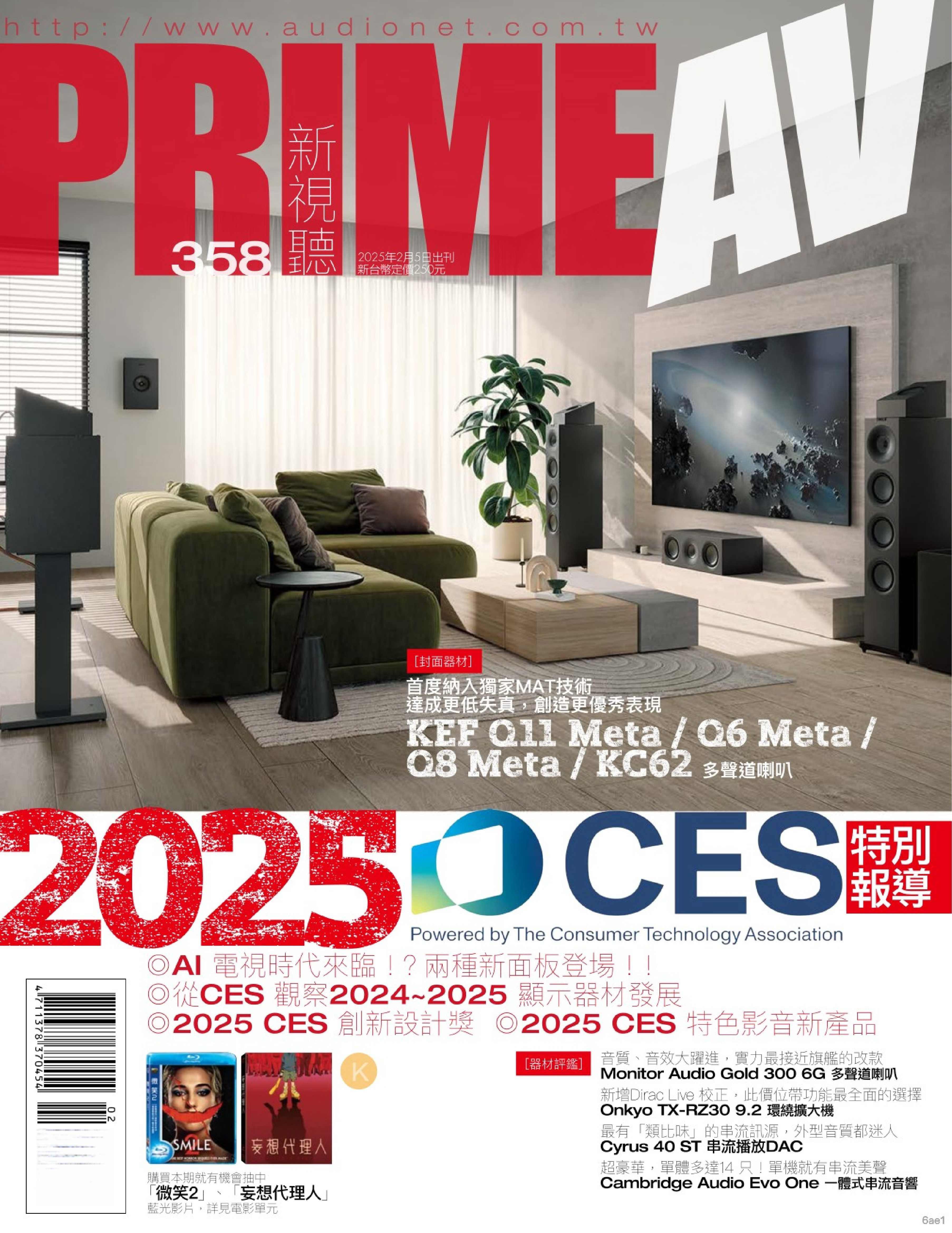 新視聽 2025.02.jpg