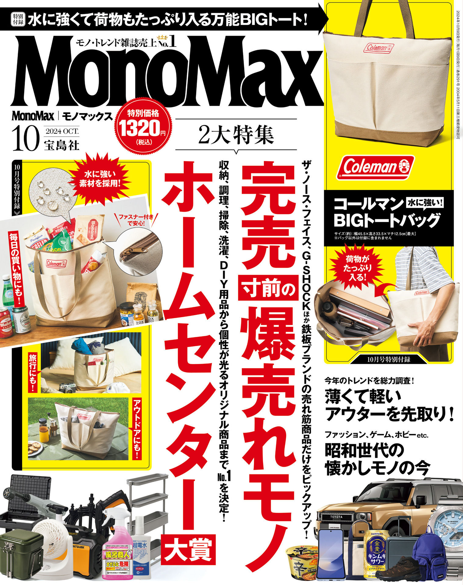 MonoMax 2024.10.jpg