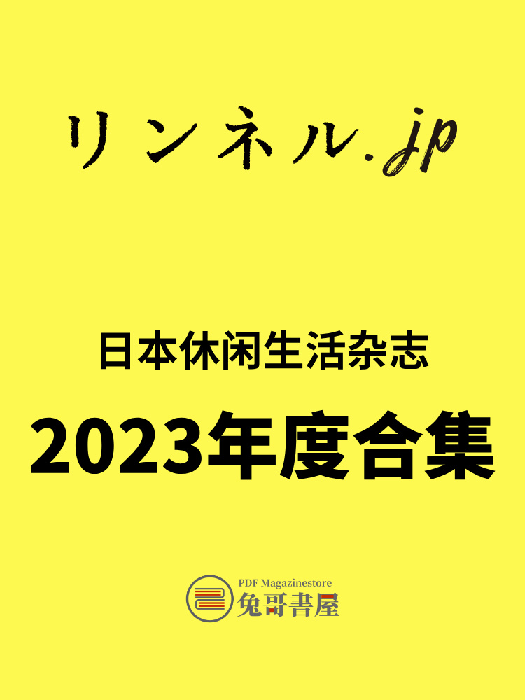 リンネル liniere 2023.jpg