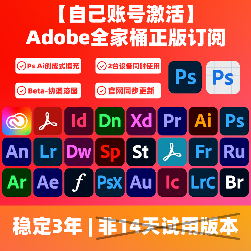 Ps Generative Fill-In Adobe Creative Cloud Official Activation Ps Ai Image Integration and Expansion Beta Subscription Win Mac Ps Generative Fill-In Adobe Creative Cloud Official Activation Ps Ai Image Integration and Expansion Beta Subscription Win Mac