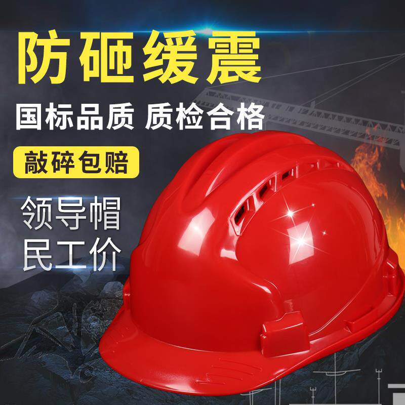  Custom Safety Helmet Male Print Logos Site Construction Leader National Standard Fiberglass Thickened Breathable Construction Work Print