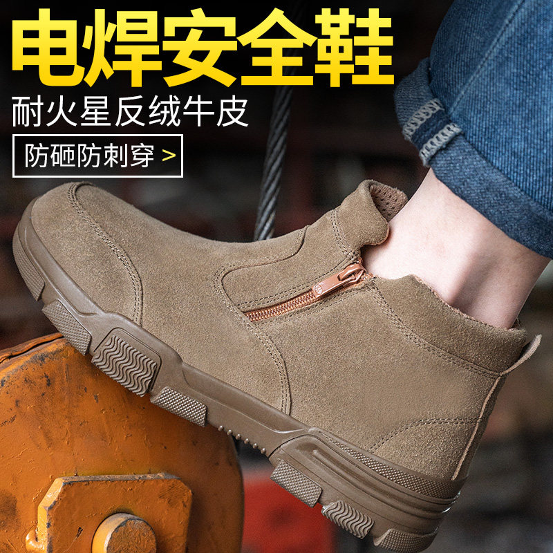 Large Terrace Mountain Camel Labor Protection Shoes Male anti-puncture Ladle Head Soft Bottom Welds special shoes Anti-burn and light and breathable