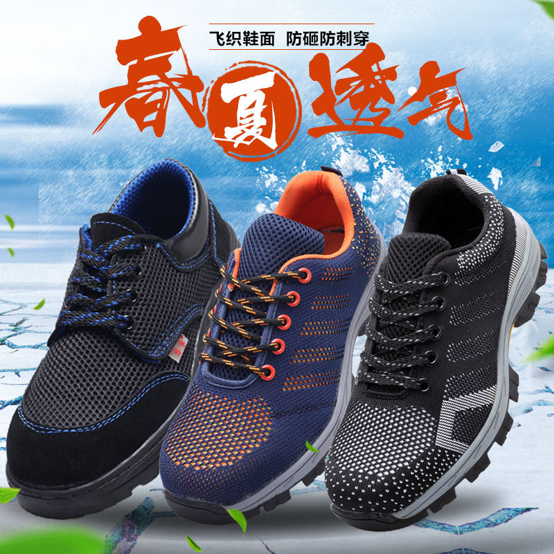 Large Terrace Mountain Camel All Season Breathable Fly Weave Ladle Head Anti-Piercing Lao Shoes Working Shoes Light Men's Shoes
