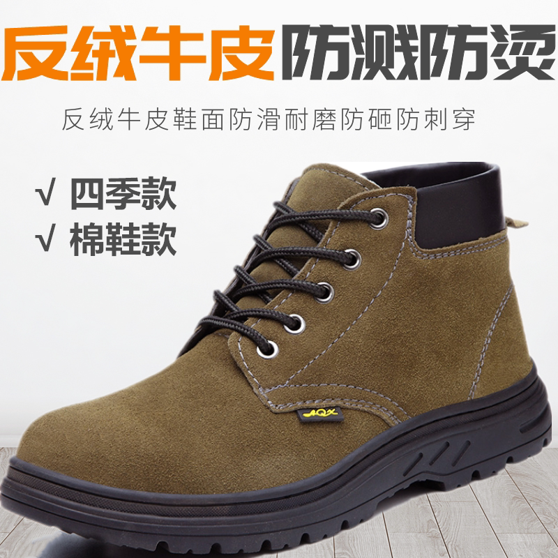 Dapingshan camel electric welder labor insurance shoes men's steel toe cap anti-smashing anti-piercing high tube leather anti-scalding and high temperature soft